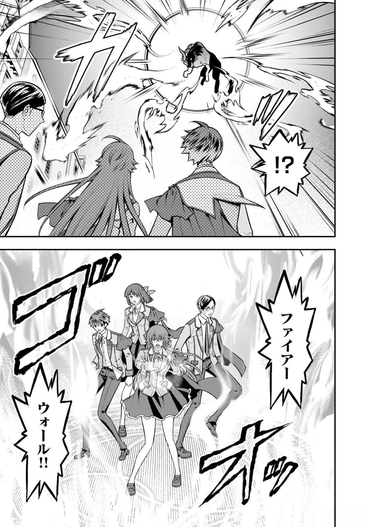 Read SENRITSU NO MAJUTSUSHI TO GOTEIJUU Chapter 42 [High Quality / Full] - Page 7 - nicomanga.net