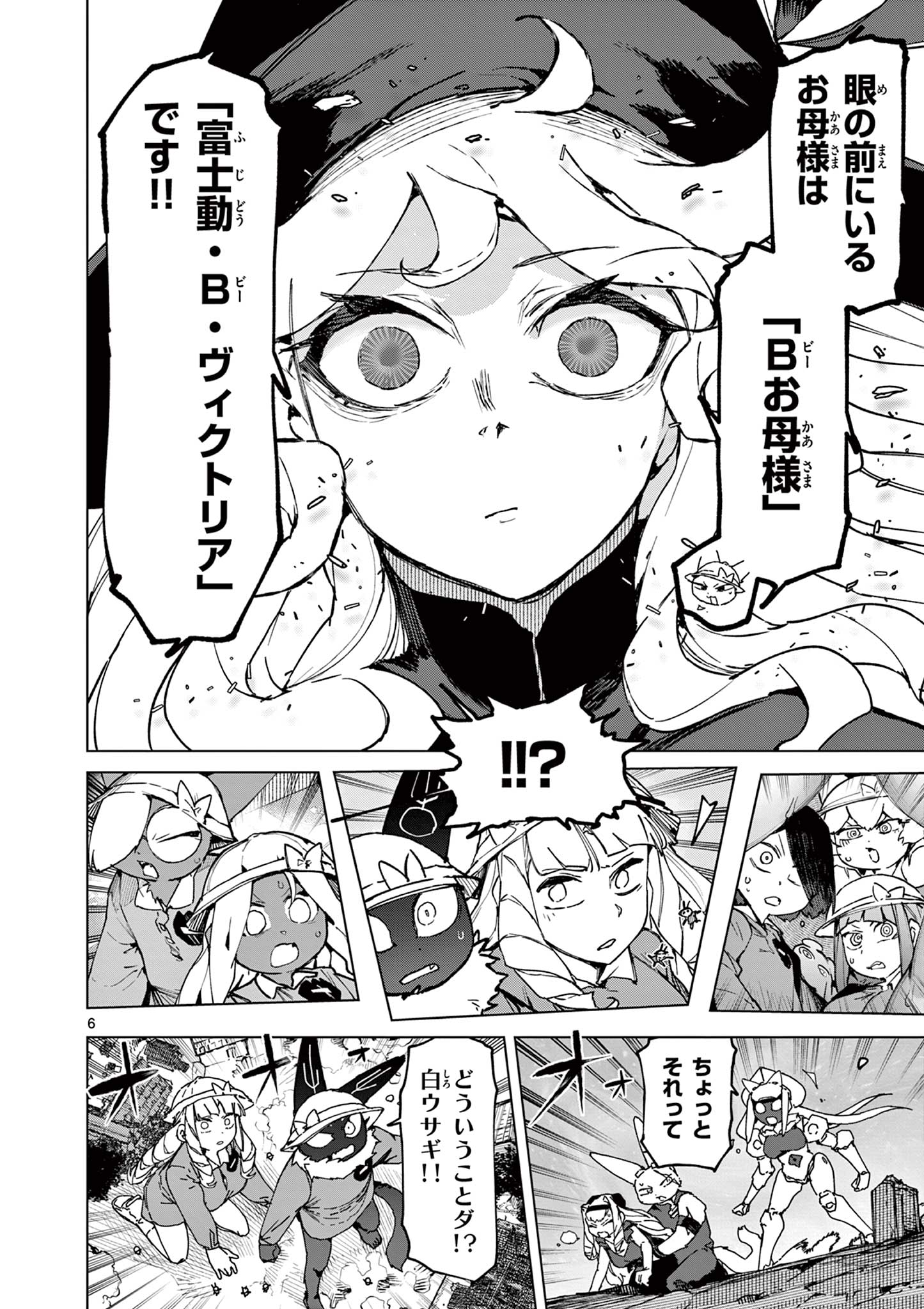 Read GIANT OJOUSAMA Chapter 166 [High Quality / Full] - Page 8 - dark.nicomanga.com