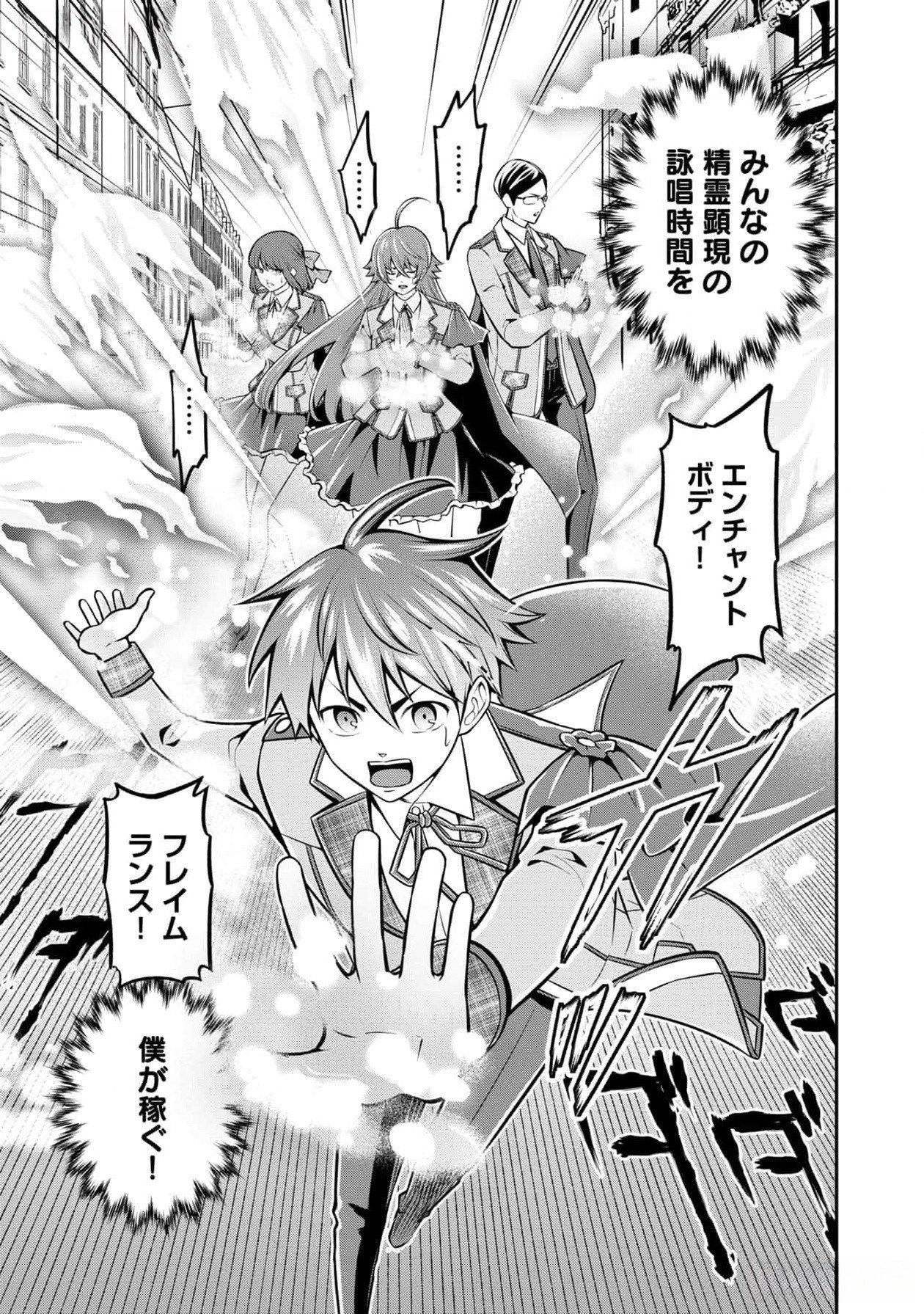 Read SENRITSU NO MAJUTSUSHI TO GOTEIJUU Chapter 42 [High Quality / Full] - Page 9 - nicomanga.net
