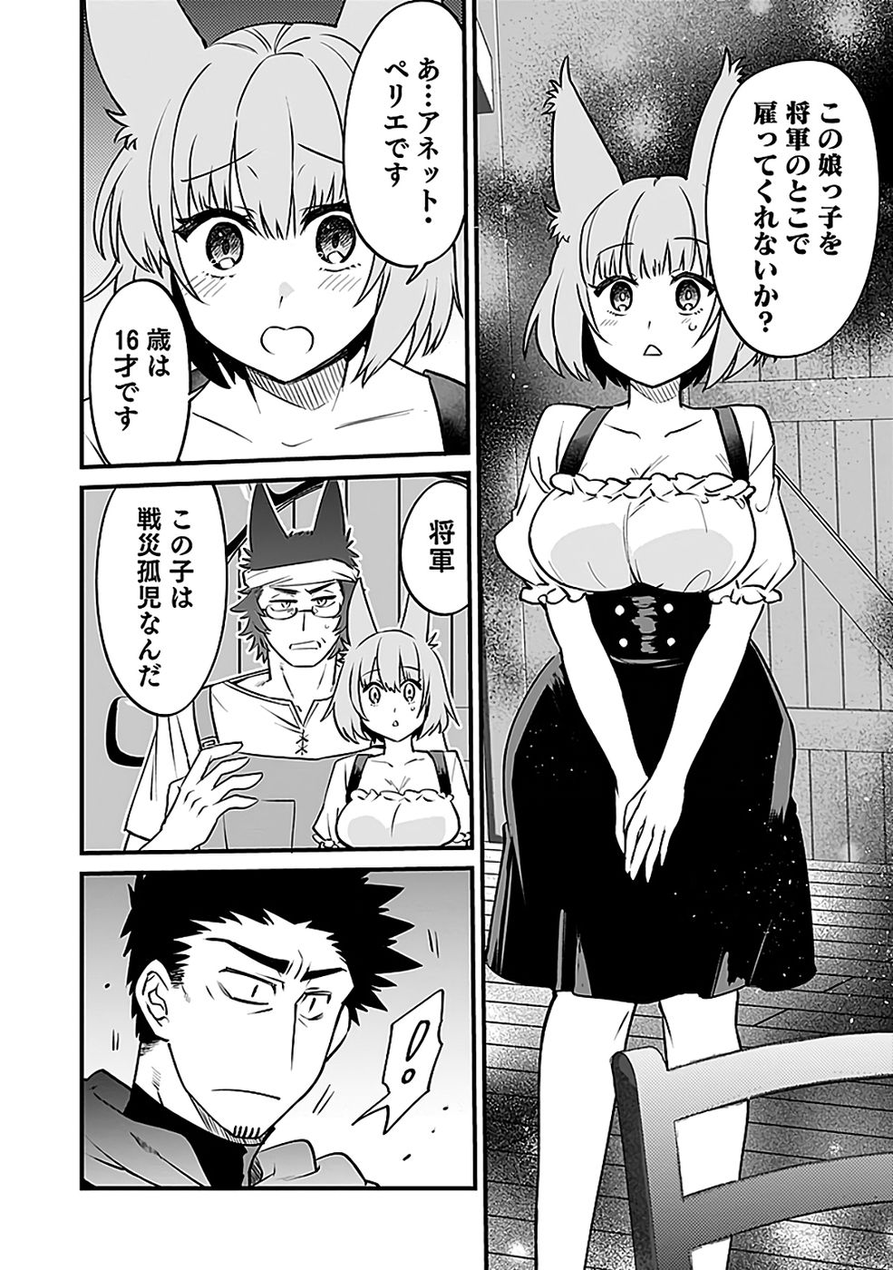 DUNGEON CORPORATION JOB OPENING Chapter 6 page 14 - nihonkuni.com