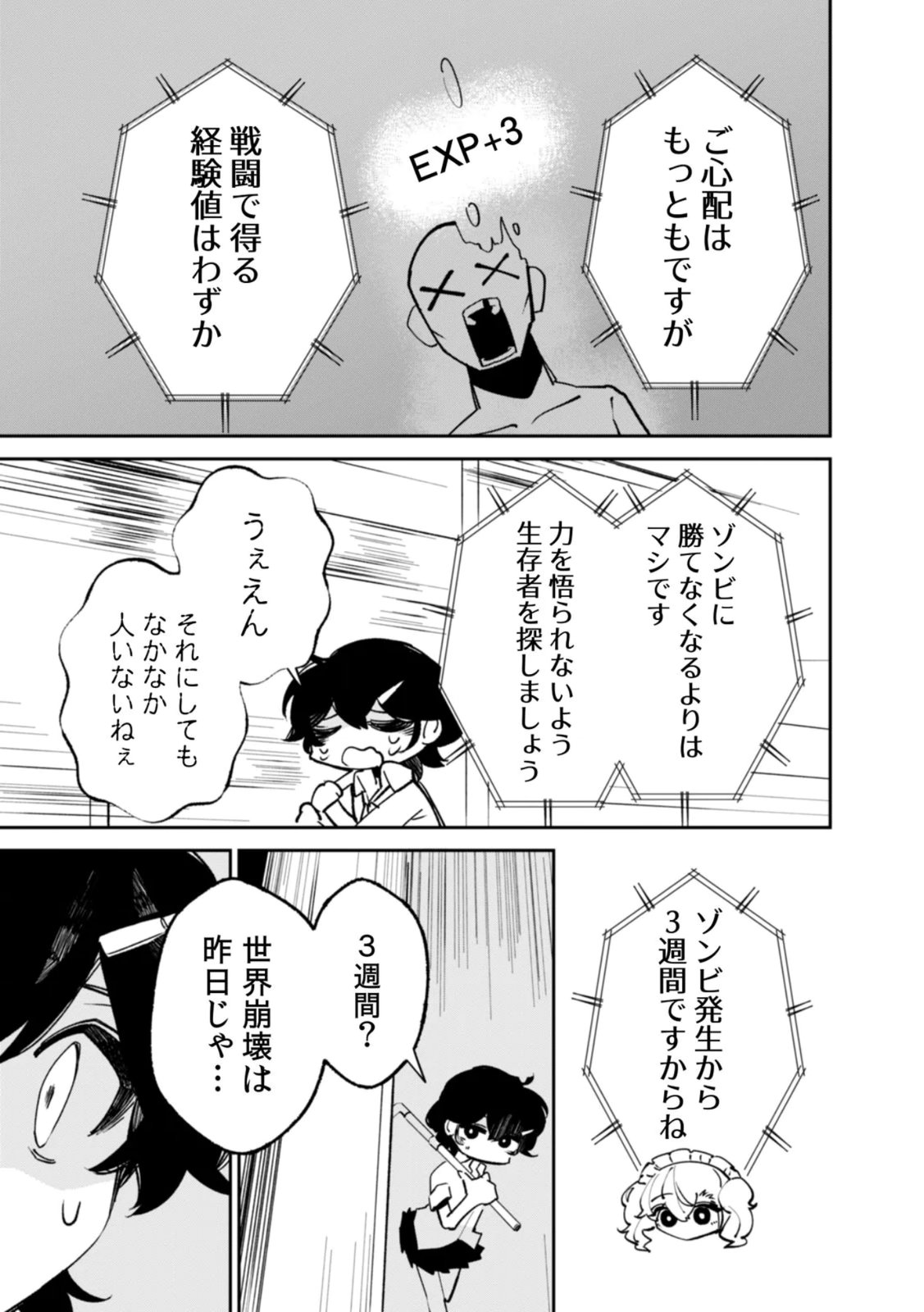 Read CONCRETE JUNGLE OF HAZARD Chapter 3 [High Quality / Full] - Page 13 - nicomanga.net