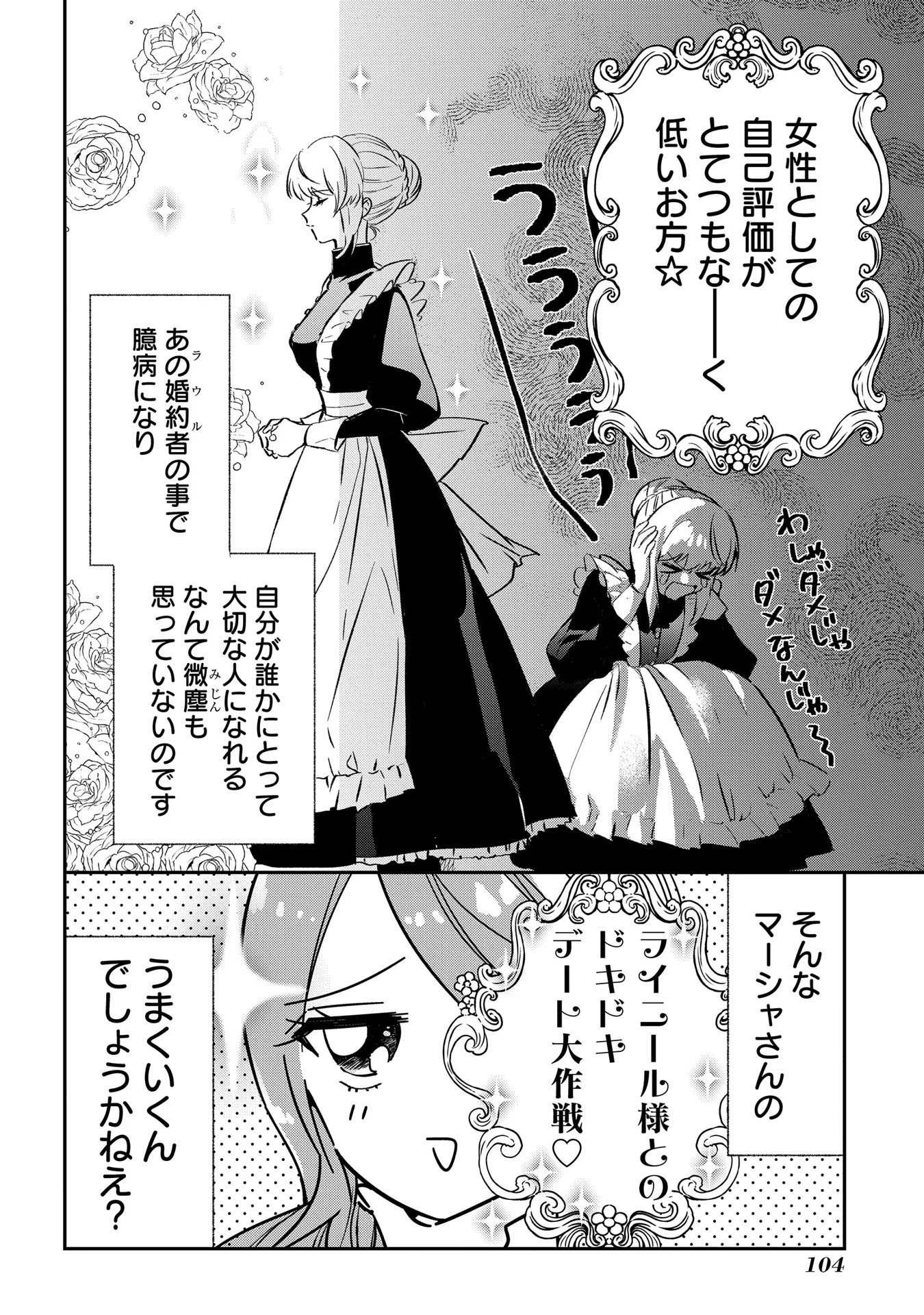 Read URAGIRARETA NO DE, OUHITSUKI JIJO NI JOB CHANGE! Chapter 3 [High Quality / Full] - Page 2 - nicomanga.net