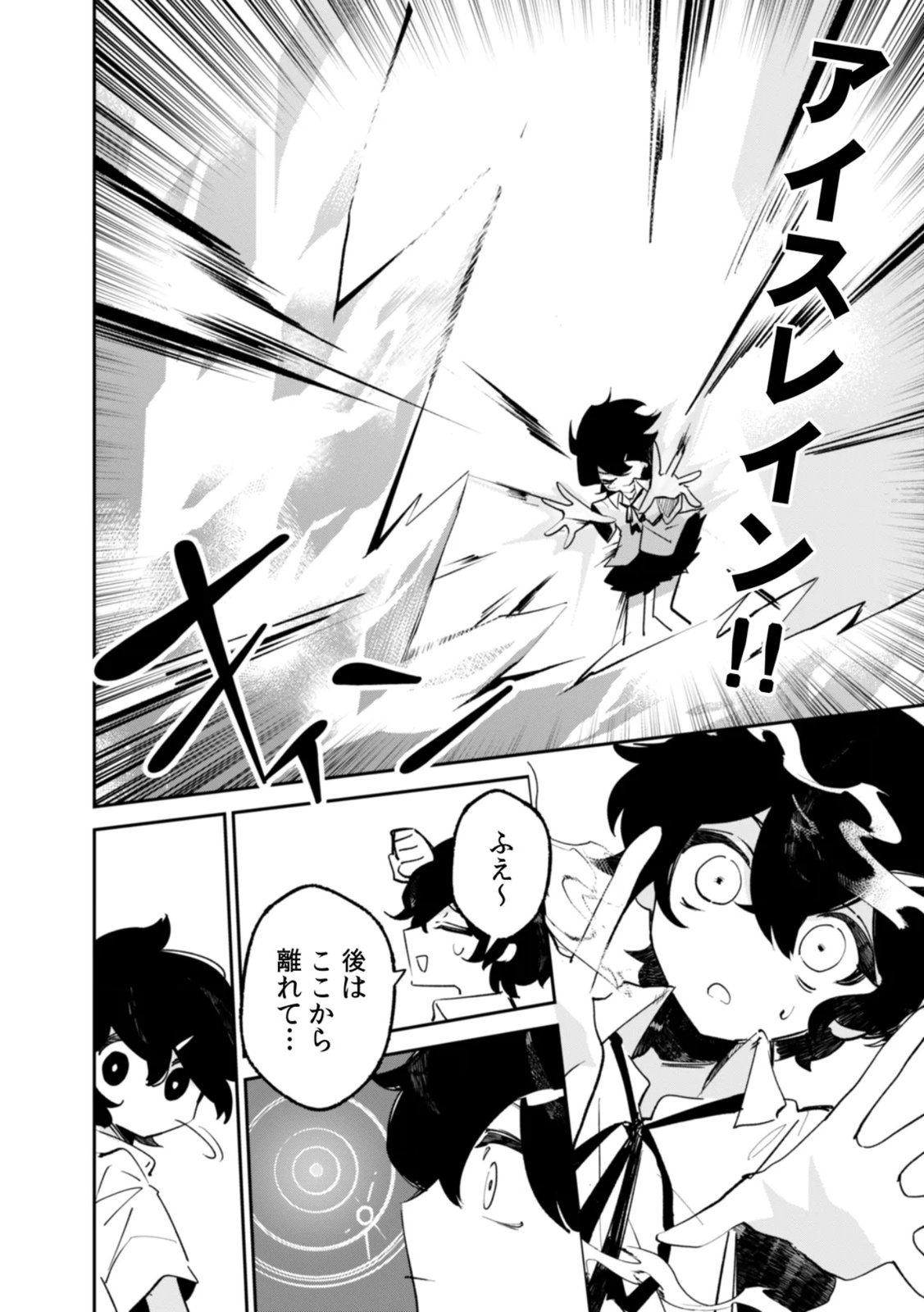 Read CONCRETE JUNGLE OF HAZARD Chapter 3 [High Quality / Full] - Page 30 - nicomanga.net