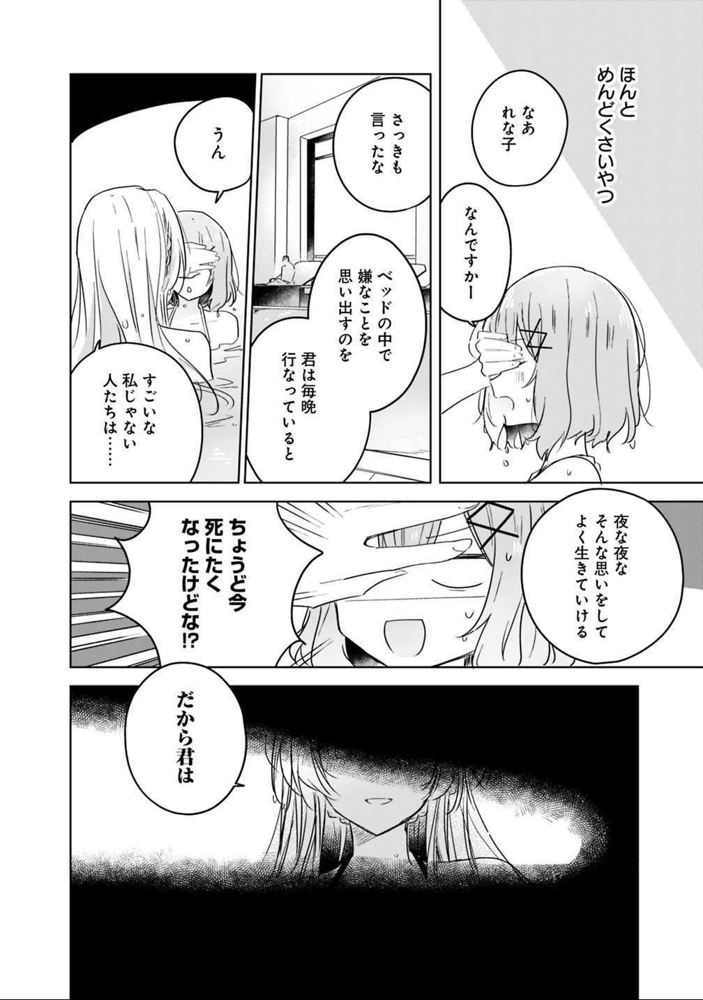Read WATASHI GA KOIBITO NI NARERU WAKE NAI JAN, MURI MURI! (※MURI JA NAKATTA!?) Chapter 19.2 [High Quality / Full] - Page 21 - nicomanga.net