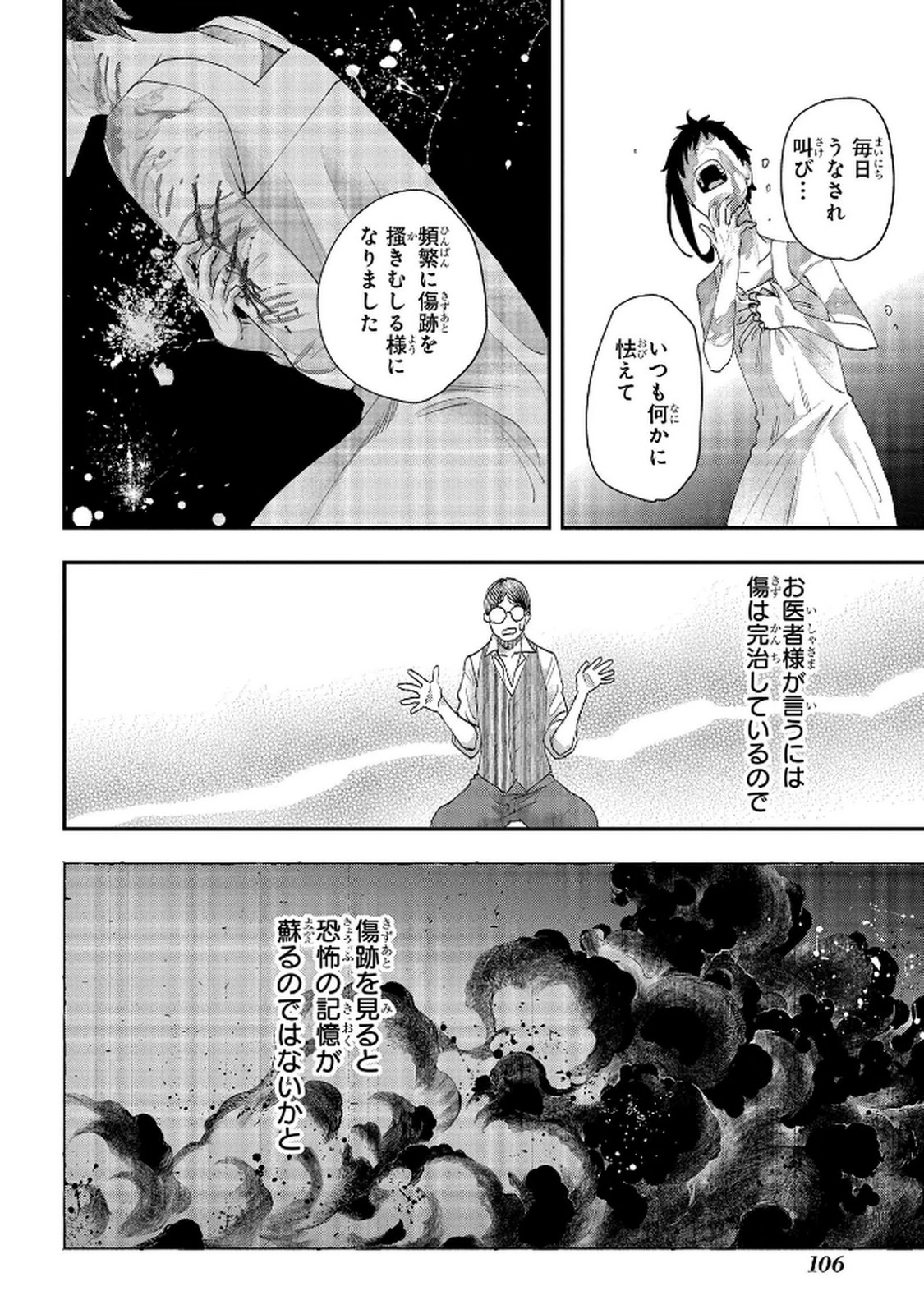 BAKEMONO-JOU SOPHIE NO SALON Chap 12.1 - Pic 8