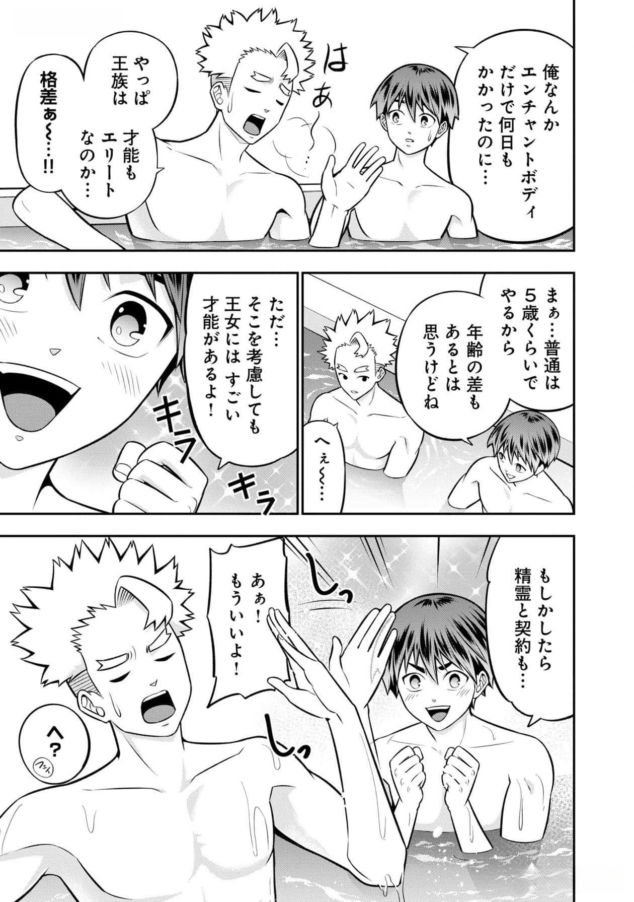 Read SENRITSU NO MAJUTSUSHI TO GOTEIJUU Chapter 46 [High Quality / Full] - Page 13 - nicomanga.net