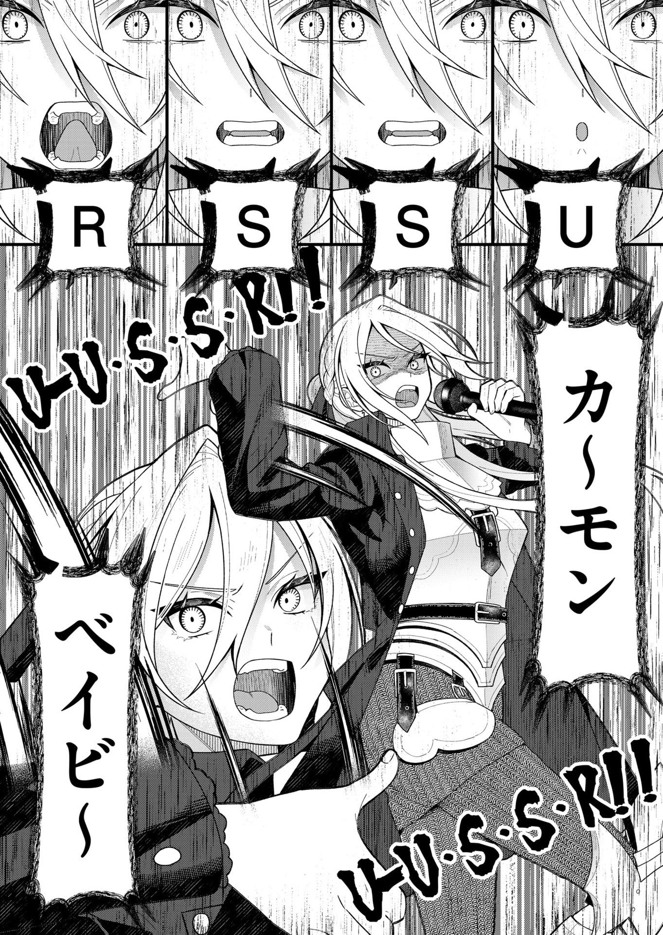 UCHI NI KAERU TO ITSUMO KUKKORO GA IRU Chapter 12 - Page 10