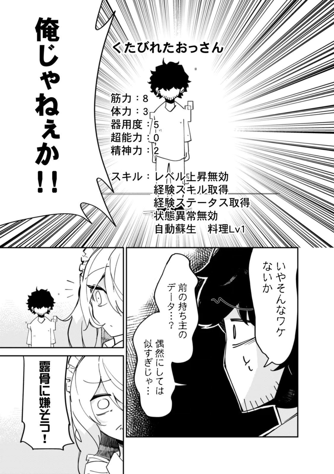 Read CONCRETE JUNGLE OF HAZARD Chapter 1 [High Quality / Full] - Page 9 - nicomanga.net