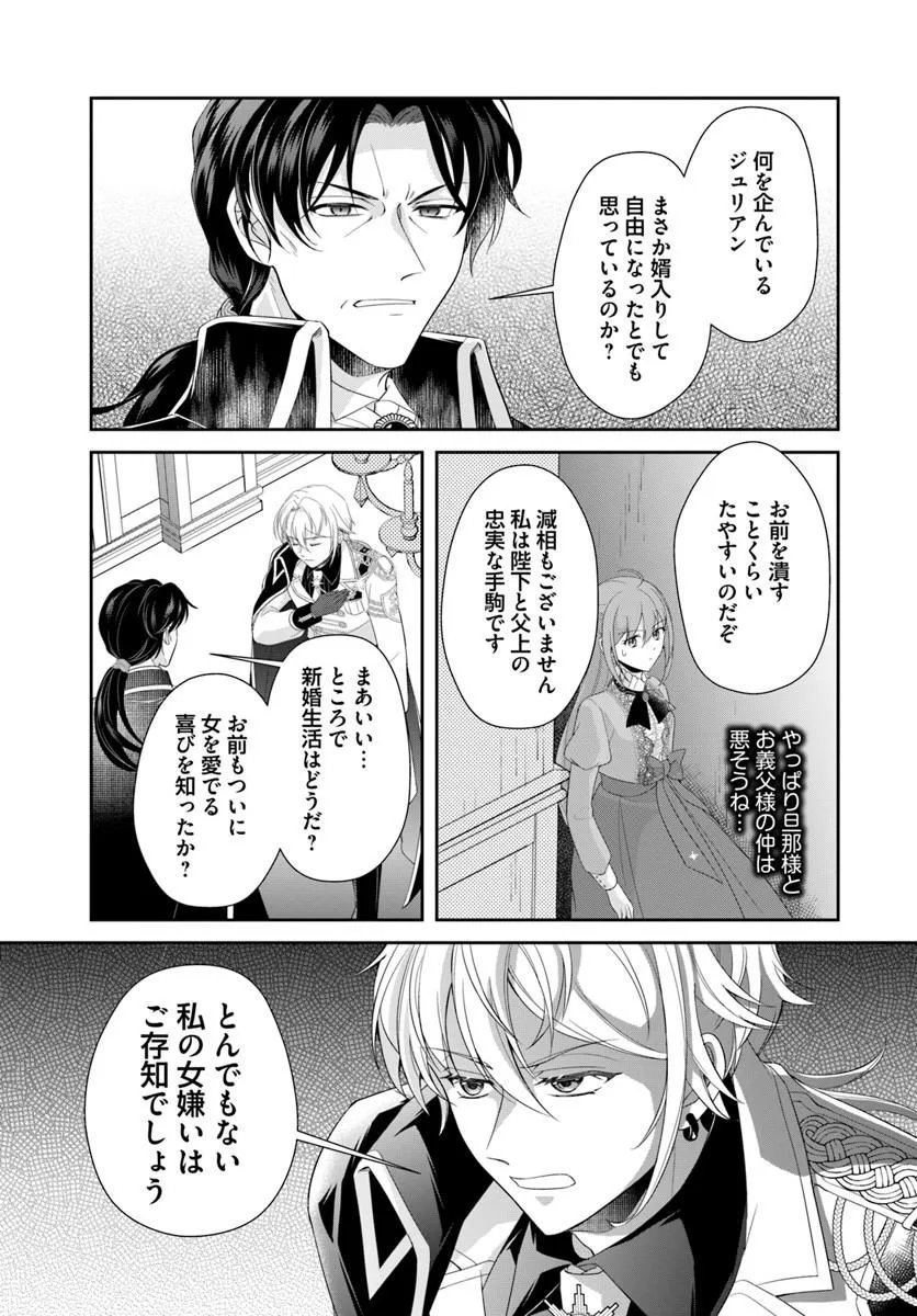Read WATASHITACHI RIKON SHIMASU NODE: IKUNIE REIJOU TO REIKOKU GUNJIN NO KANPEKI NARU RIKON KEIKAKU Chapter 1 [High Quality / Full] - Page 37 - nicomanga.net