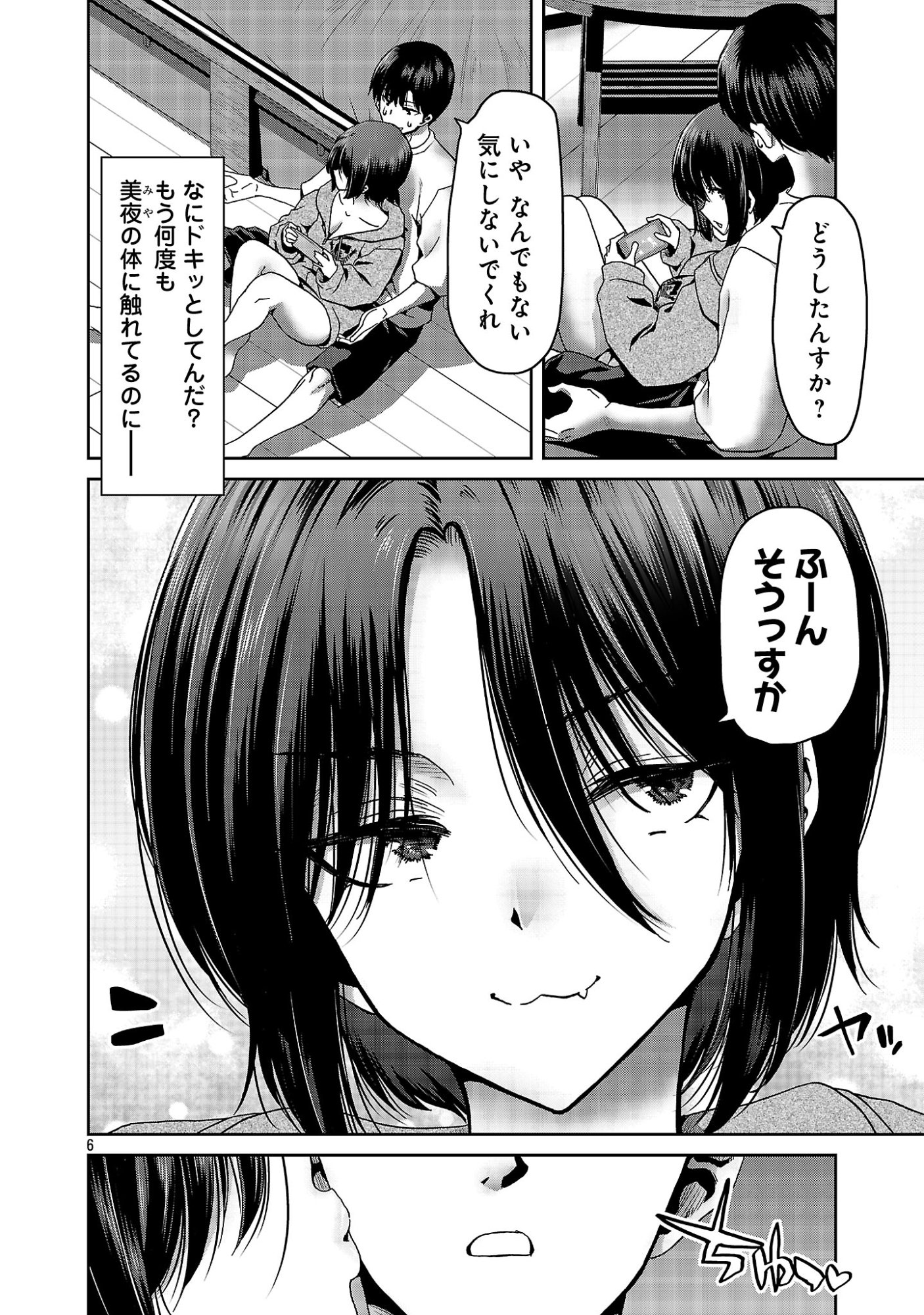 KONBINI DE DEATTA EROI ONNANOKO TO TADARE KITTA KANKEI NI NARIMASHITA. - RAW Chapter 8 page 8 - nihonkuni.com
