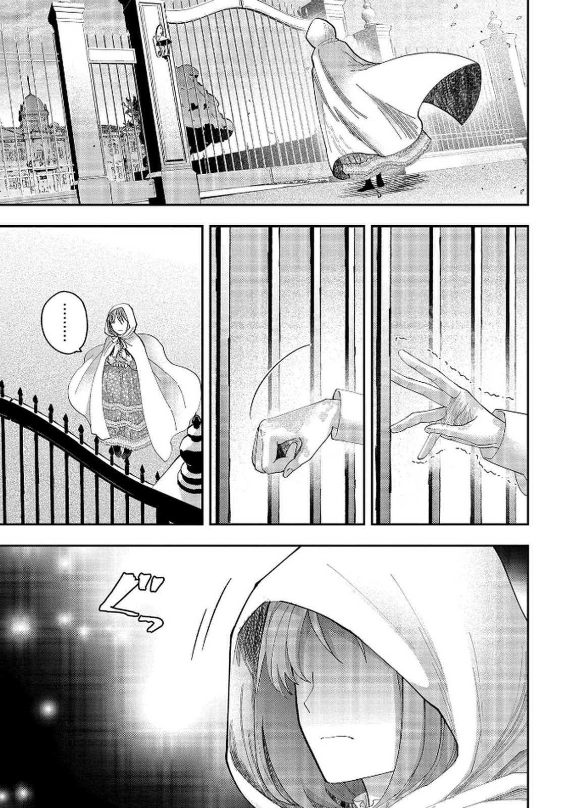 BAKEMONO-JOU SOPHIE NO SALON Chap 10 - Pic 1