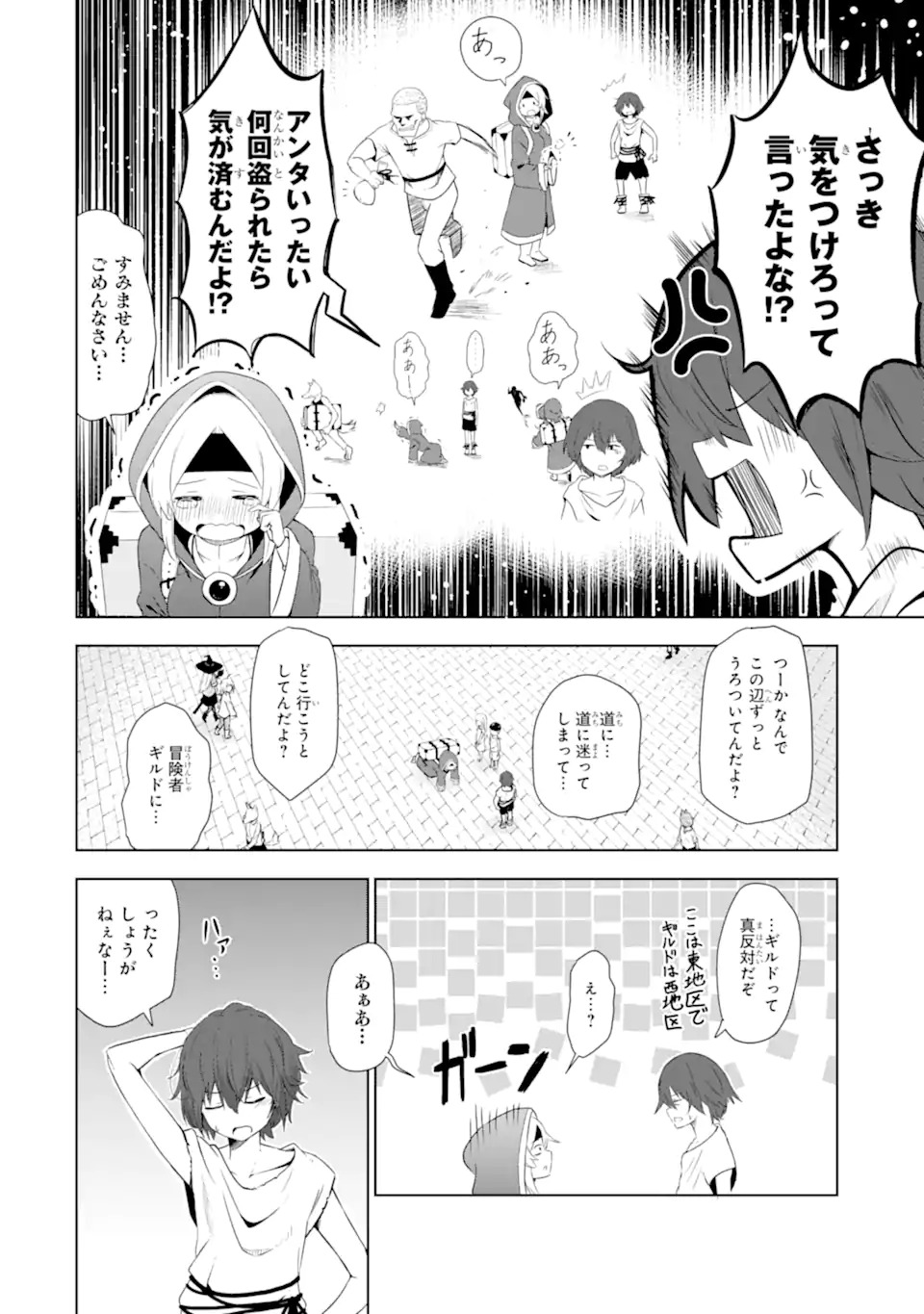 Read Namidame No Naki Chapter 1 [High Quality / Full] - Page 9 - nicomanga.net