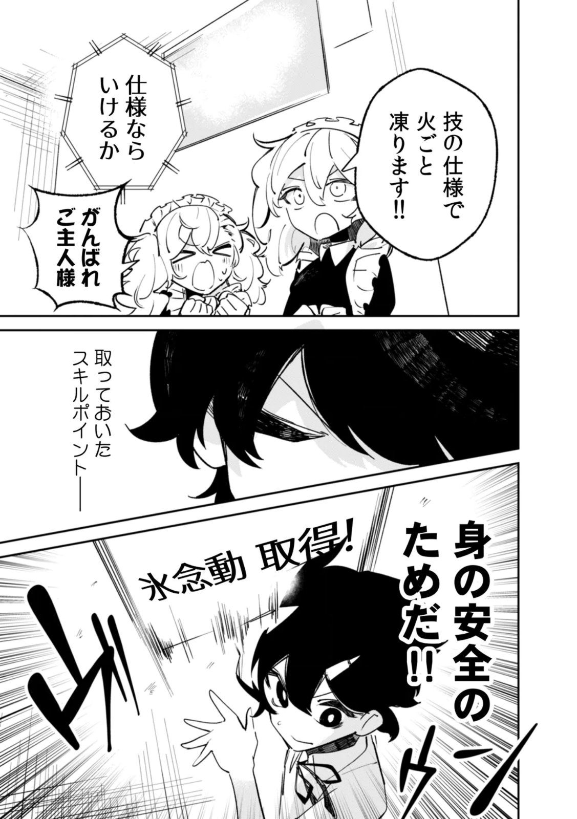 Read CONCRETE JUNGLE OF HAZARD Chapter 3 [High Quality / Full] - Page 29 - nicomanga.net