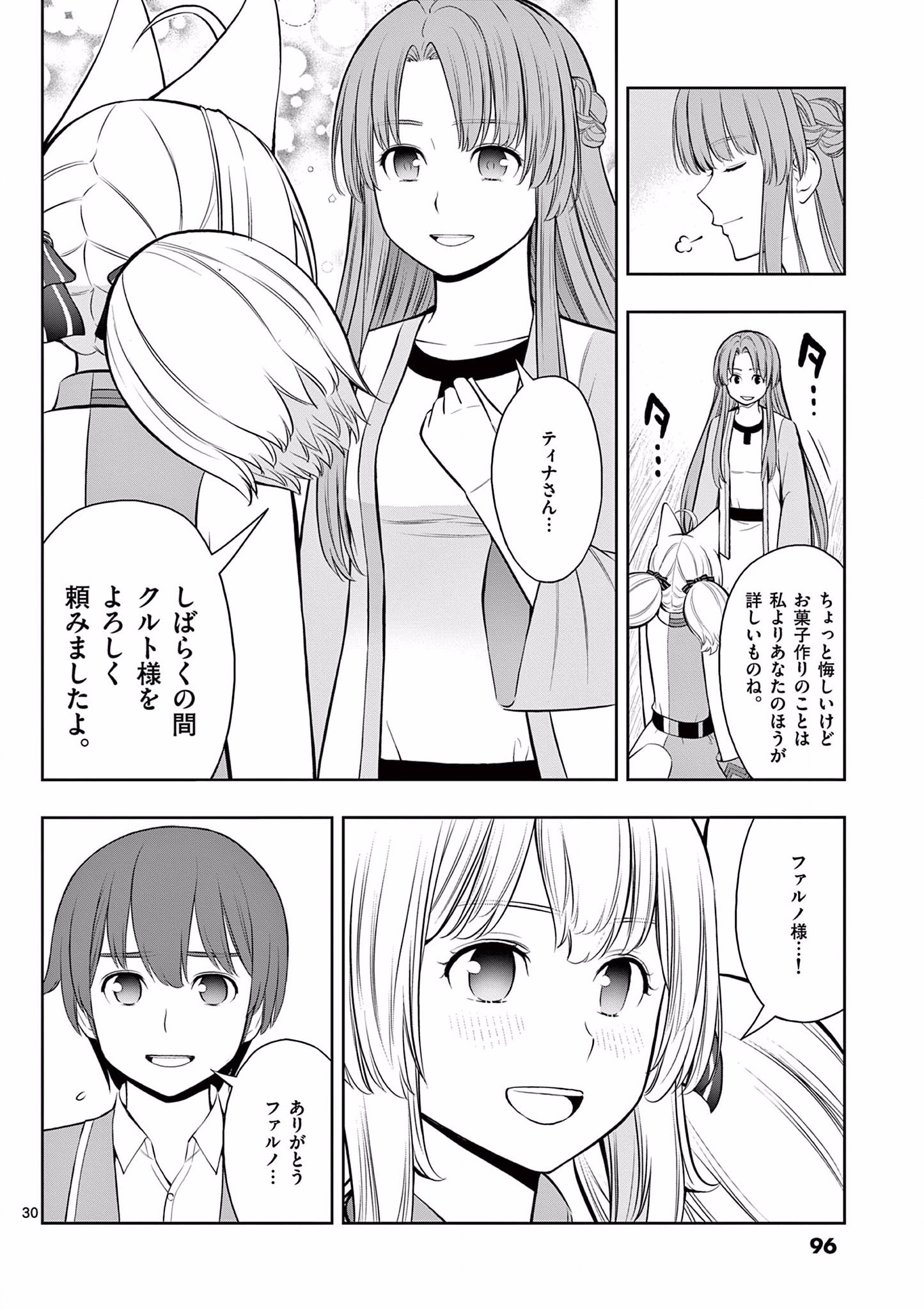 OKASHI SHOKUNIN NO NARIAGARI - TENSAI PATISHIE NO RYOUCHI KEIEI Chapter 15 page 30 - nihonkuni.com