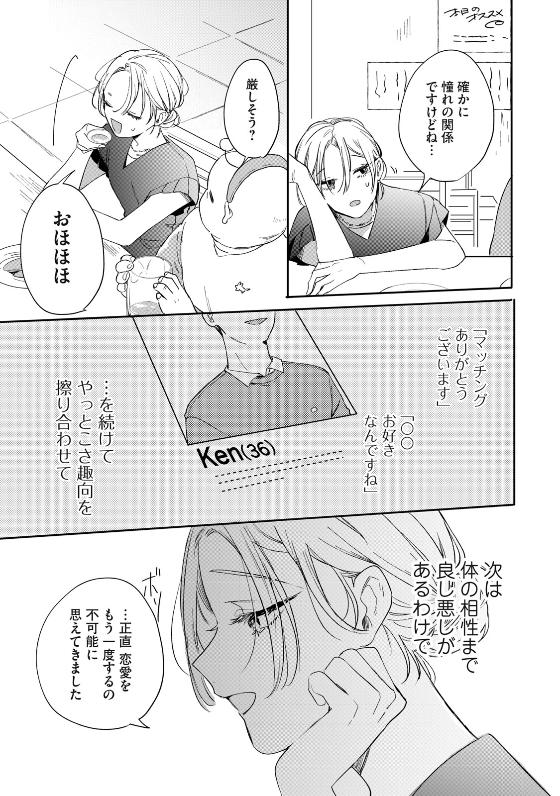 Read KOKO NI FUKUEN FURAGU GA TATTE IMASU Chapter 1 [High Quality / Full] - Page 25 - nicomanga.net