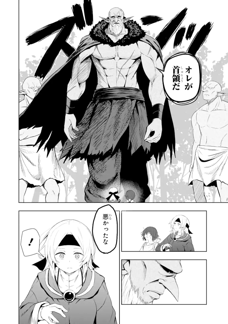 Read Namidame No Naki Chapter 1 [High Quality / Full] - Page 33 - nicomanga.net