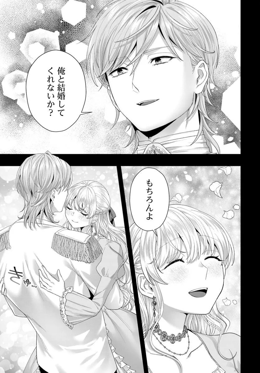 TENSEI SHITARA KOUTEI HEIKA NI NEKOKAWAIGARI SARERU MOYOU DESU. (MANGA) Chapter 2.5 page 4 - nihonkuni.com