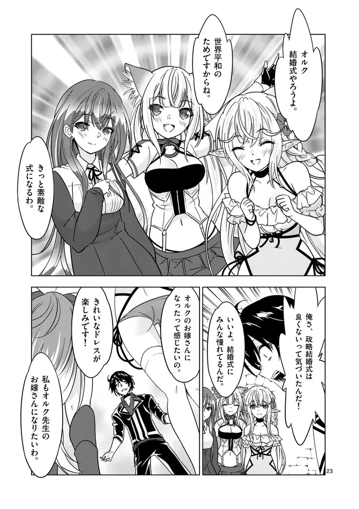 Read SHIJOU SAIKYOU OUKU-SAN NO TANOSHII TANETSUKE HAREM UZUKURI (MANGA) - RAW Chapter 136.2 [High Quality / Full] - Page 10 - nicomanga.net