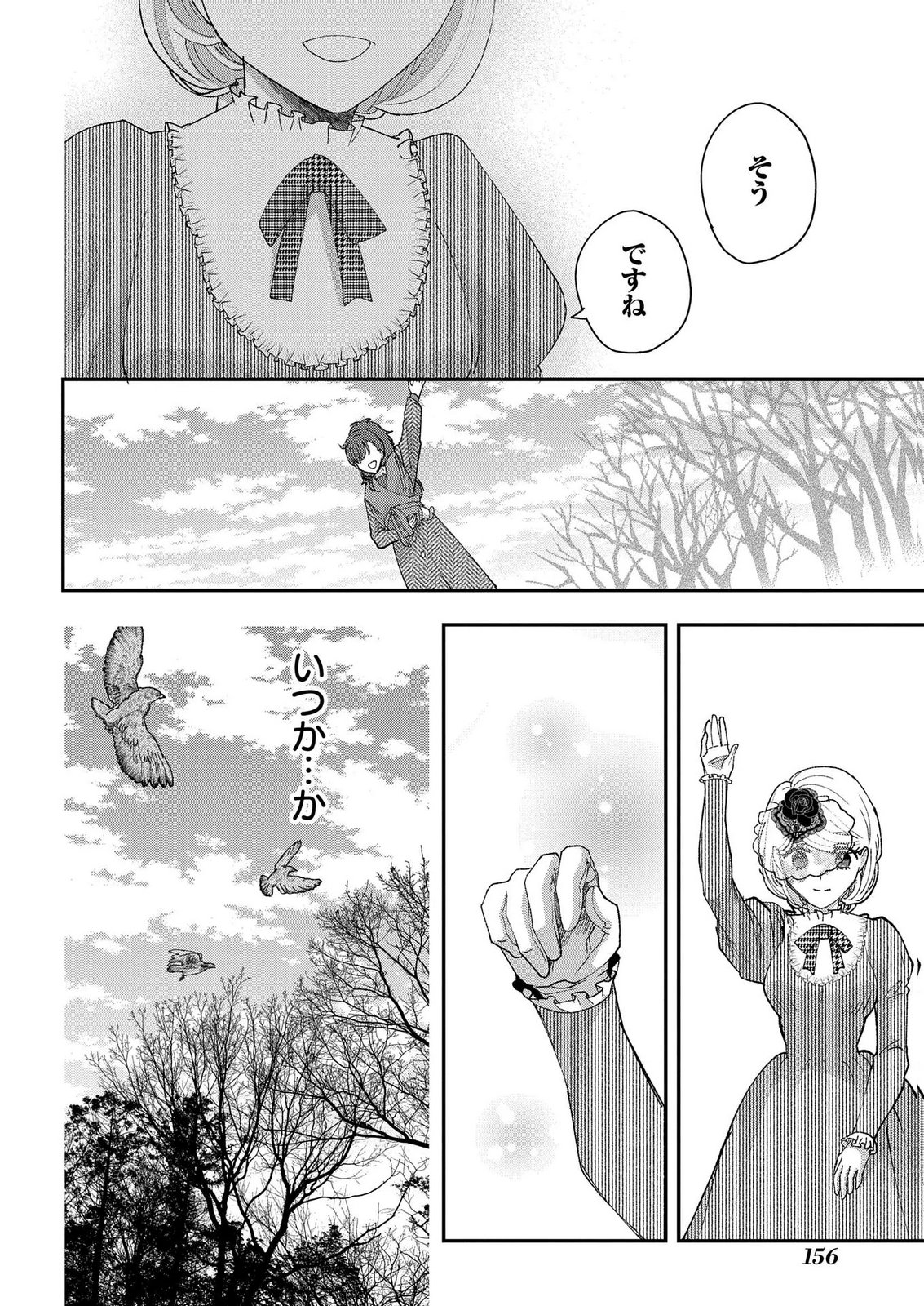 BAKEMONO-JOU SOPHIE NO SALON Chap 15.2 - Pic 36