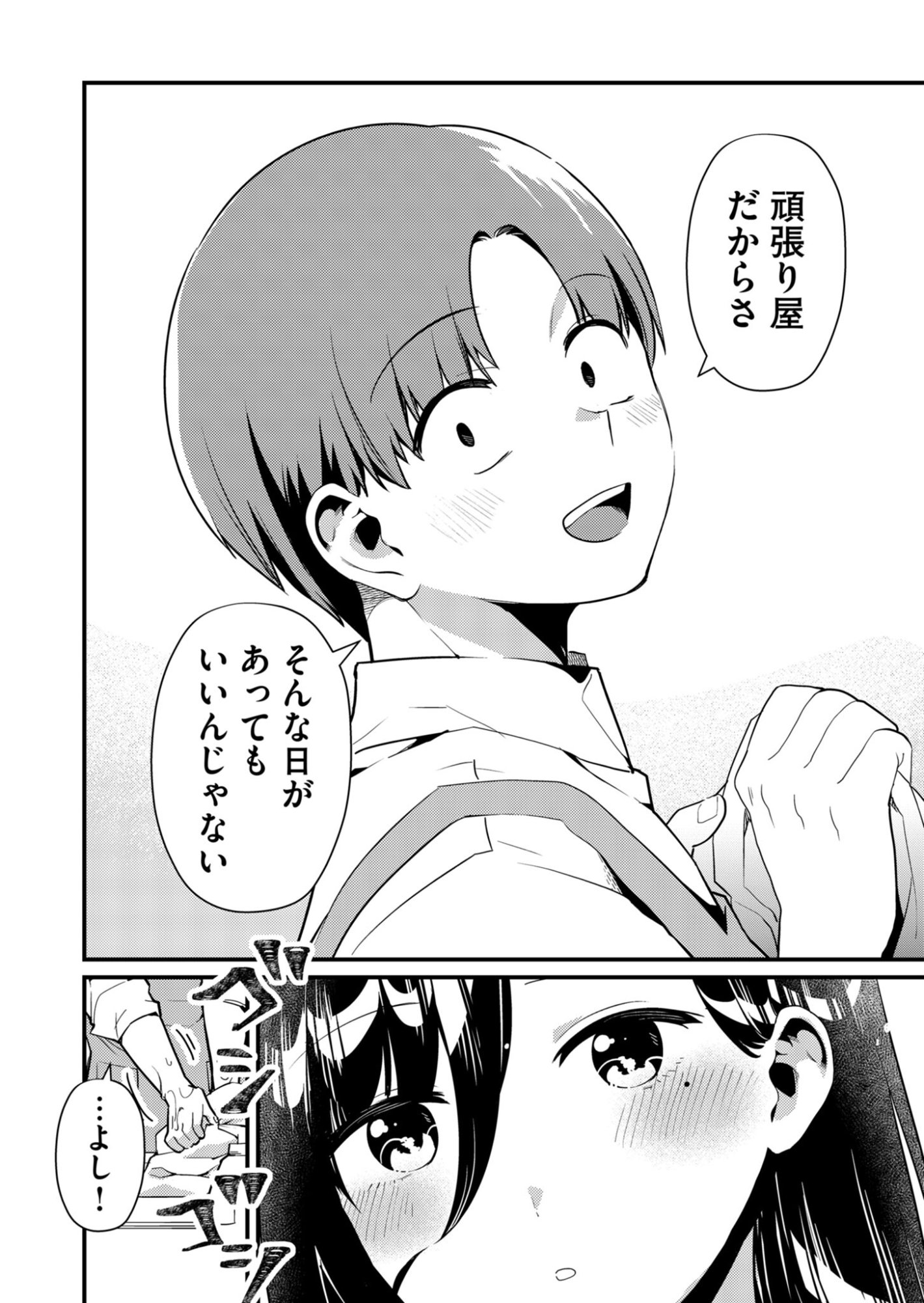Read TOKIMORI-SAN GA MUBOUBI DESU!! Chapter 3 [High Quality / Full] - Page 8 - nicomanga.net