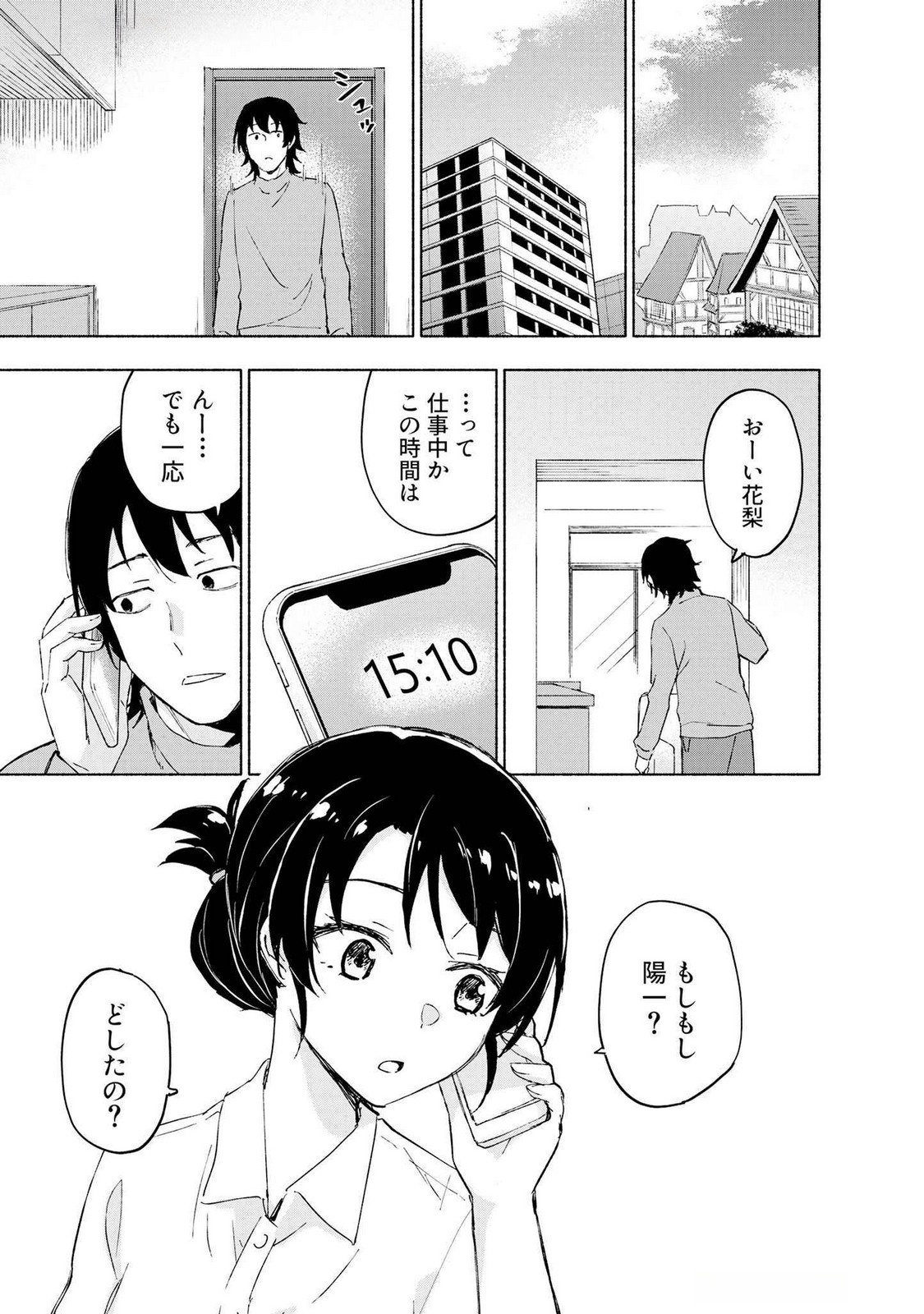 Read EH, TEN'I SHIPPAI! ?...... SEIKOU? Chapter 47 [High Quality / Full] - Page 15 - nicomanga.net