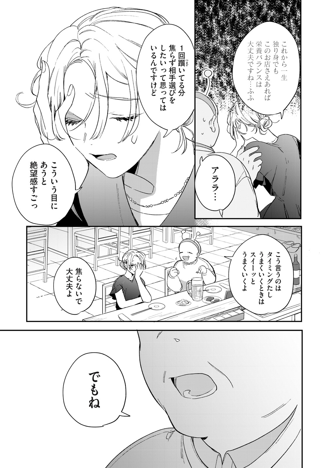 Read KOKO NI FUKUEN FURAGU GA TATTE IMASU Chapter 1 [High Quality / Full] - Page 21 - nicomanga.net