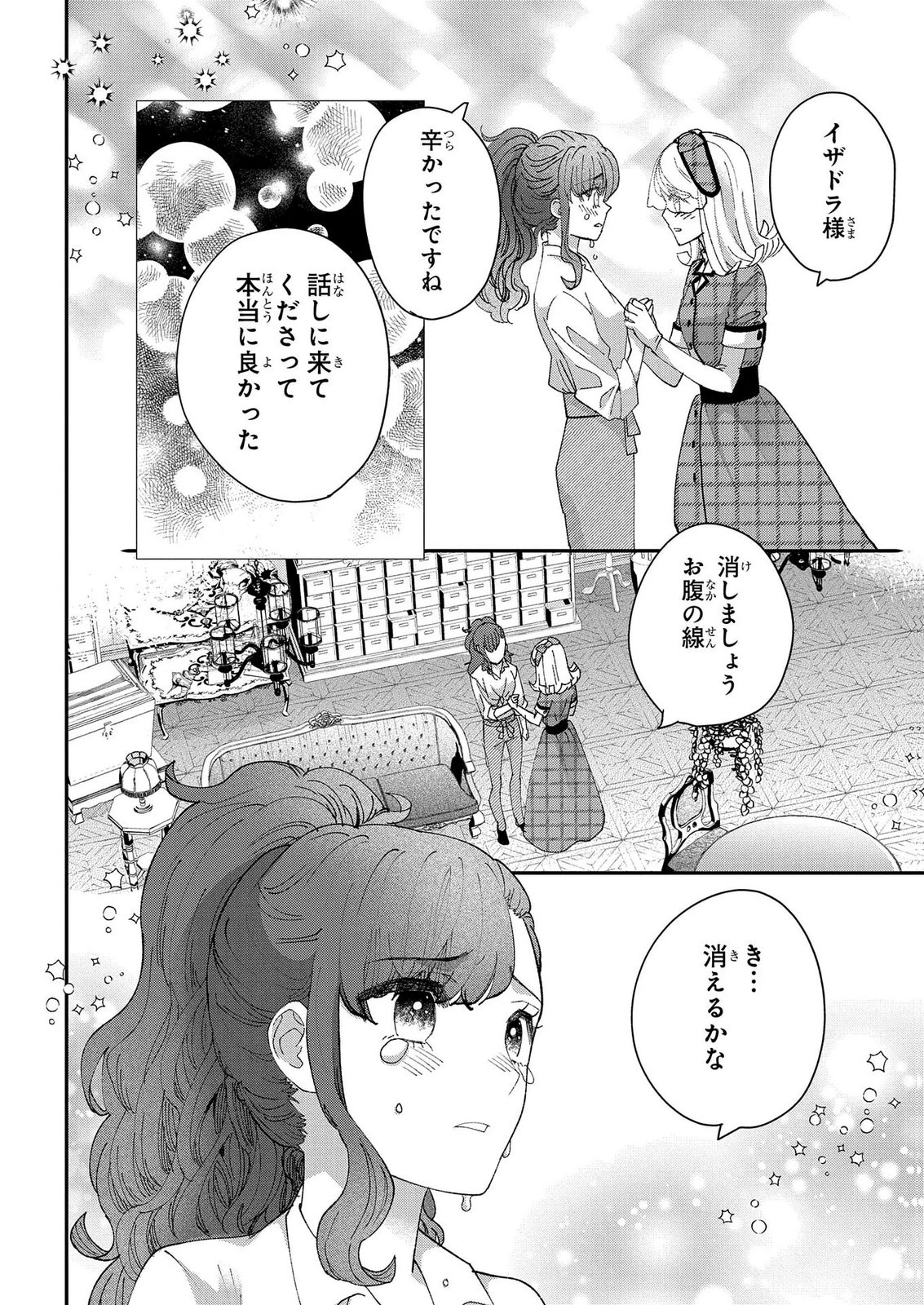 BAKEMONO-JOU SOPHIE NO SALON Chap 15.2 - Pic 12