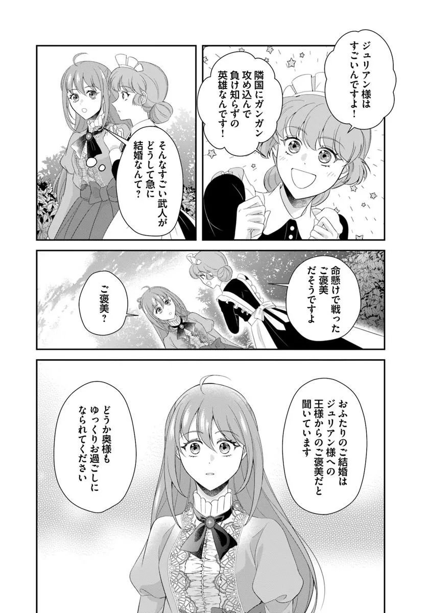 Read WATASHITACHI RIKON SHIMASU NODE: IKUNIE REIJOU TO REIKOKU GUNJIN NO KANPEKI NARU RIKON KEIKAKU Chapter 1 [High Quality / Full] - Page 28 - nicomanga.net