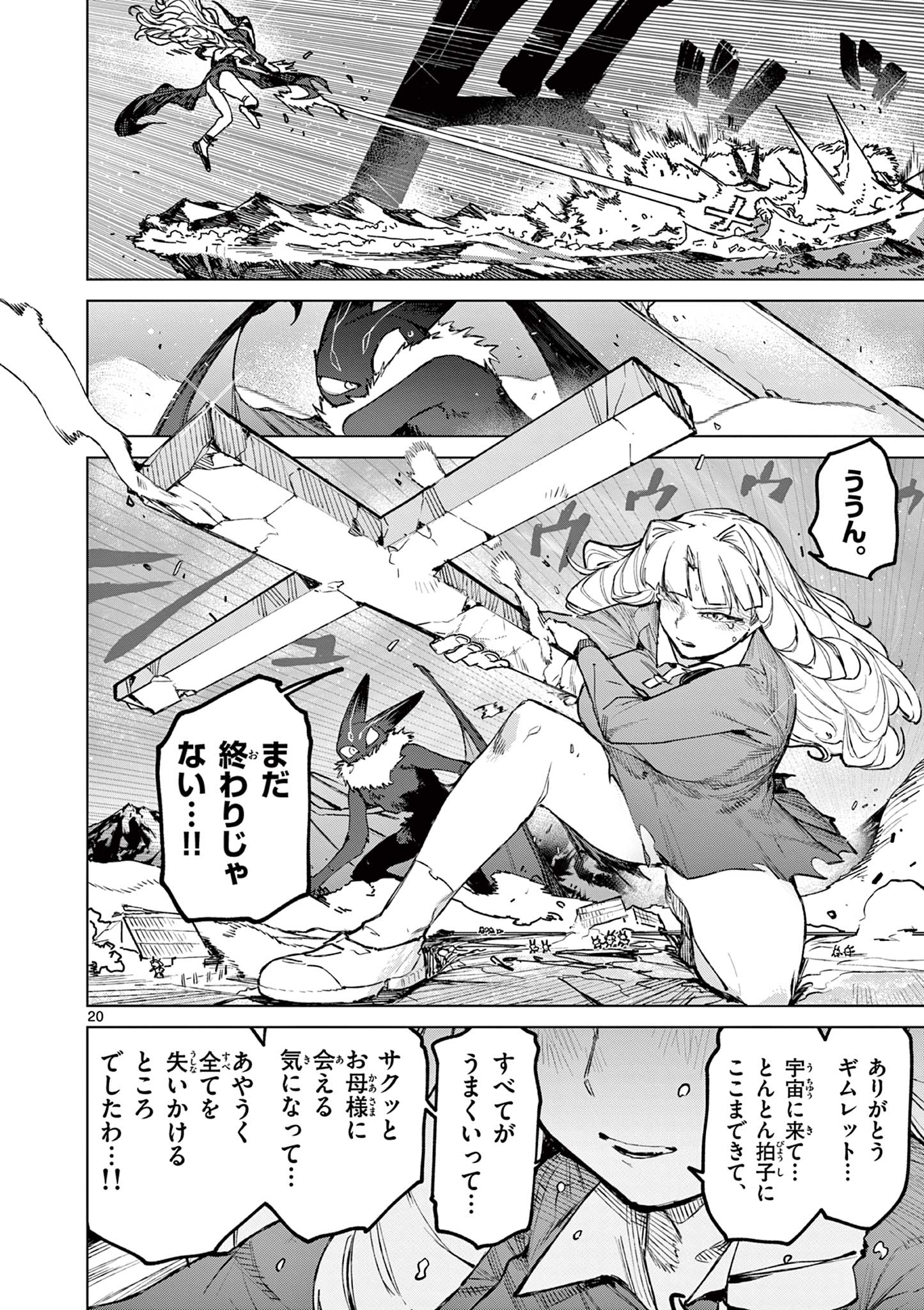 Read GIANT OJOUSAMA Chapter 166 [High Quality / Full] - Page 22 - dark.nicomanga.com