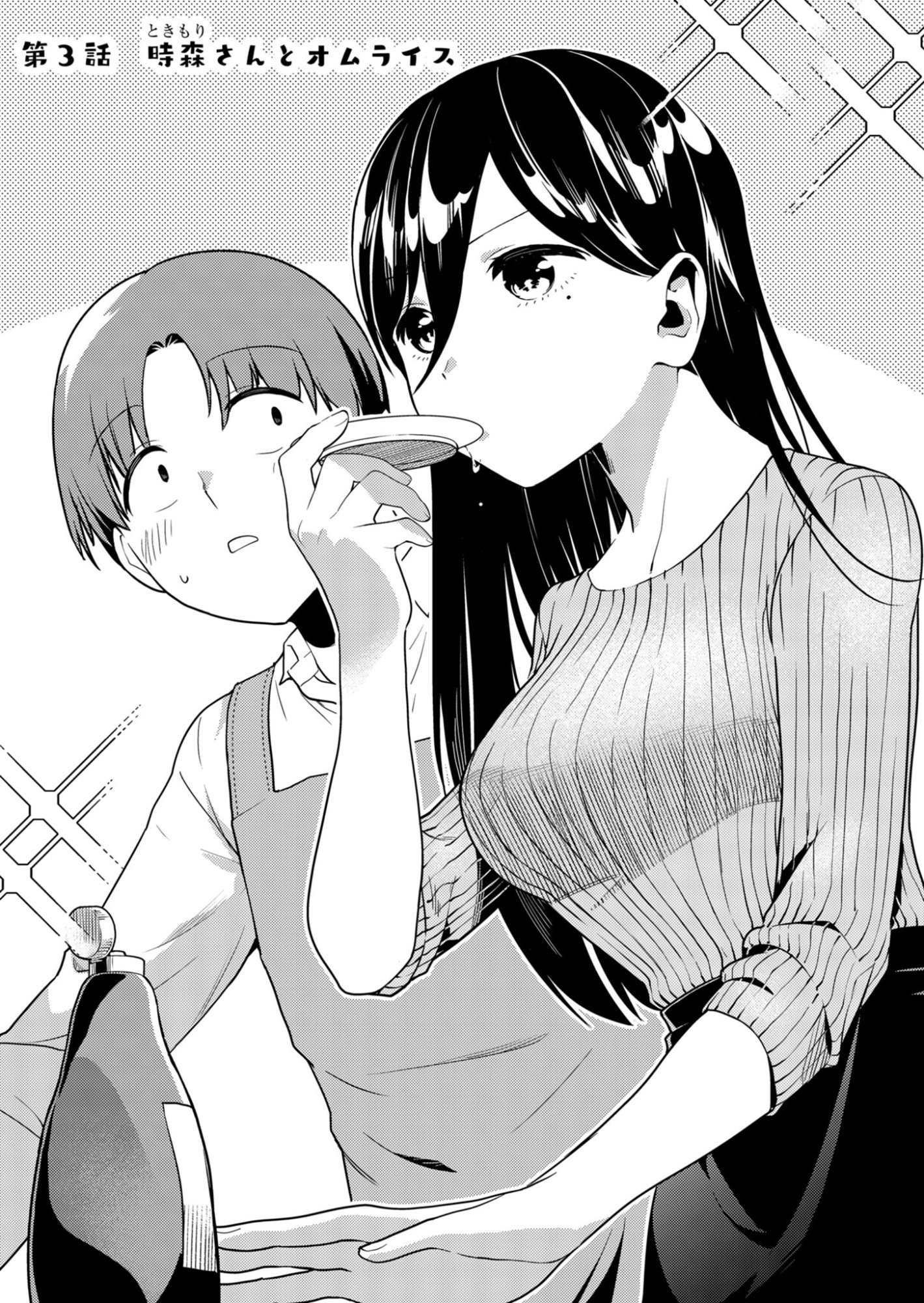 Read TOKIMORI-SAN GA MUBOUBI DESU!! Chapter 3 [High Quality / Full] - Page 1 - nicomanga.net