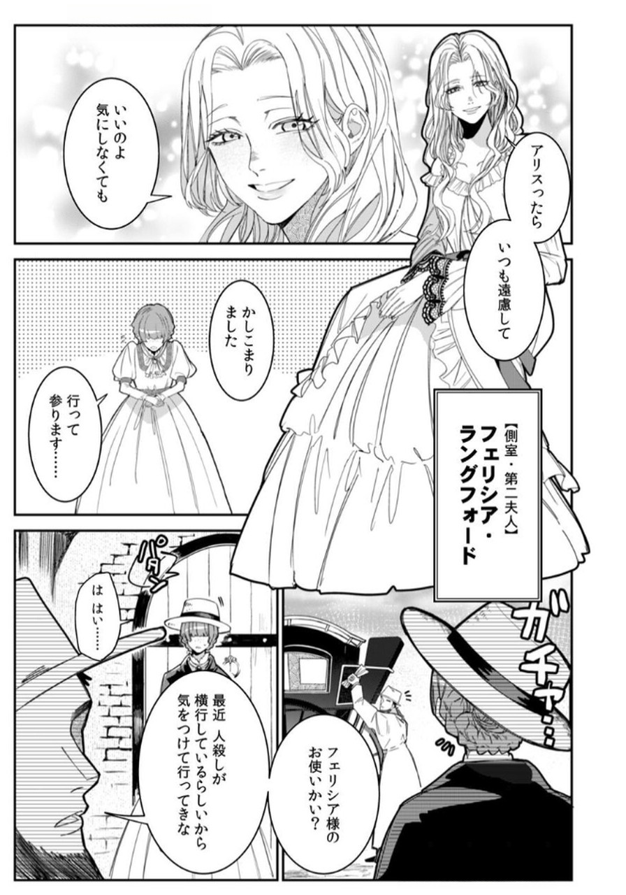 Read KOUKYUU MAID NO SAINAN: HITOZUKAI NO ARAI KYUUTEI SHOKIKAN TO SUIRI SURU Chapter 1 [High Quality / Full] - Page 5 - nicomanga.net