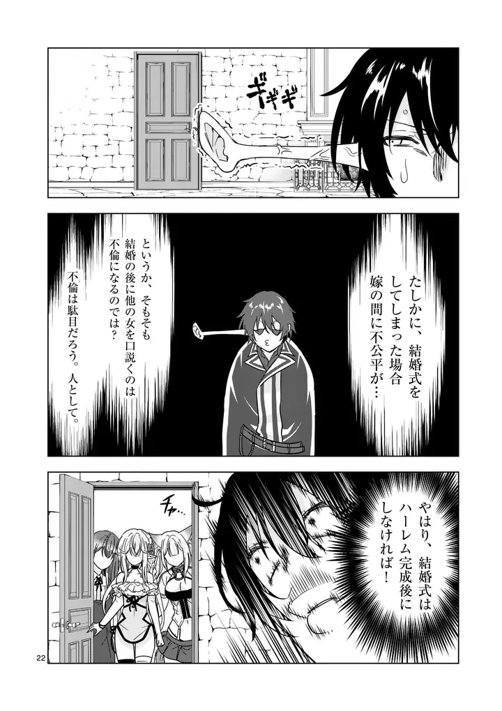 Read SHIJOU SAIKYOU OUKU-SAN NO TANOSHII TANETSUKE HAREM UZUKURI (MANGA) - RAW Chapter 136.2 [High Quality / Full] - Page 9 - nicomanga.net