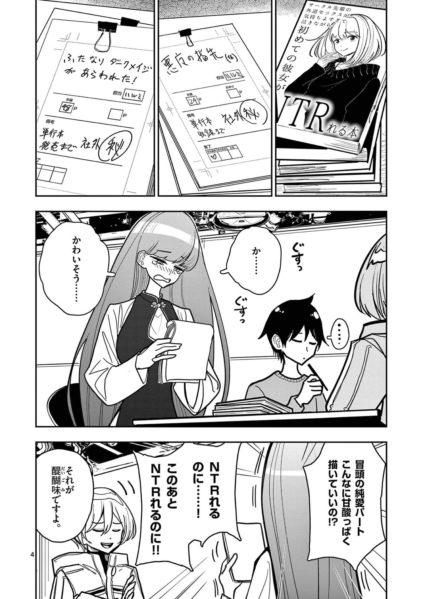 Read SONO HONOO NO NA WA SEIHEKI Chapter 23 [High Quality / Full] - Page 4 - nicomanga.net