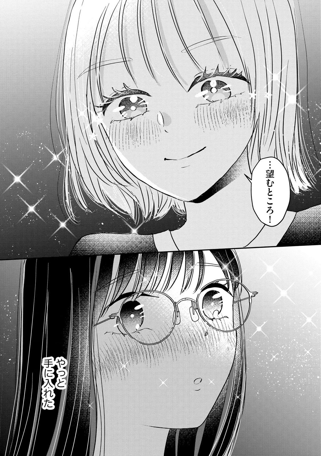 Read HOUSEKI WO KAU Chapter 15 [High Quality / Full] - Page 30 - dark.nicomanga.com