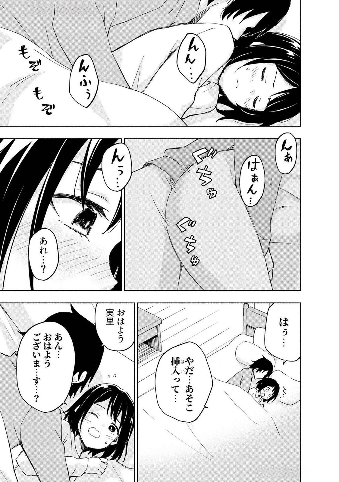 Read EH, TEN'I SHIPPAI! ?...... SEIKOU? Chapter 43 [High Quality / Full] - Page 5 - nicomanga.net