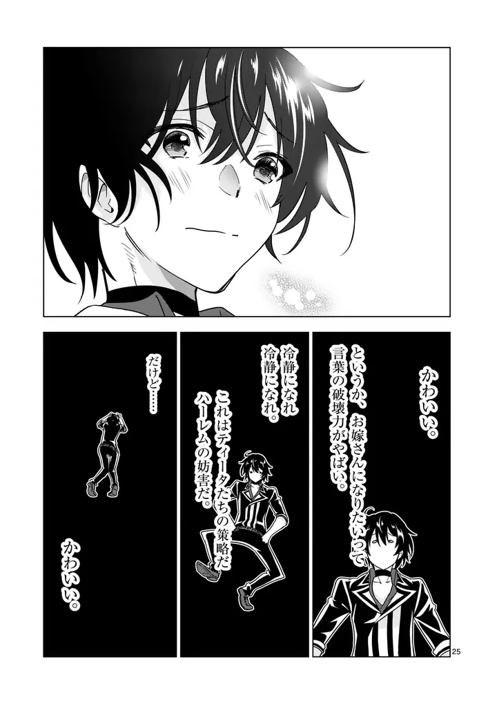 Read SHIJOU SAIKYOU OUKU-SAN NO TANOSHII TANETSUKE HAREM UZUKURI (MANGA) - RAW Chapter 136.2 [High Quality / Full] - Page 12 - nicomanga.net
