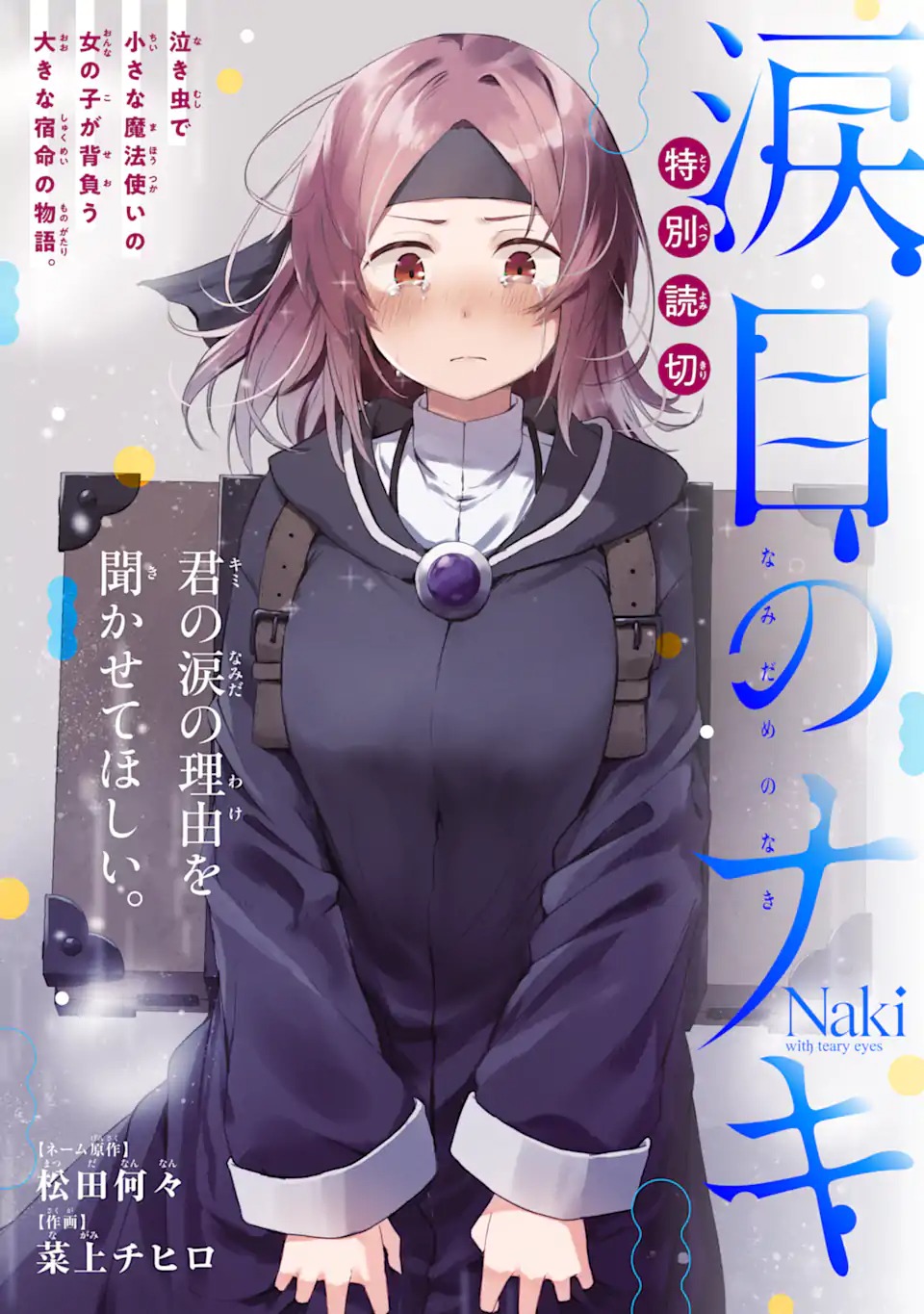 Read Namidame No Naki Chapter 1 [High Quality / Full] - Page 1 - nicomanga.net