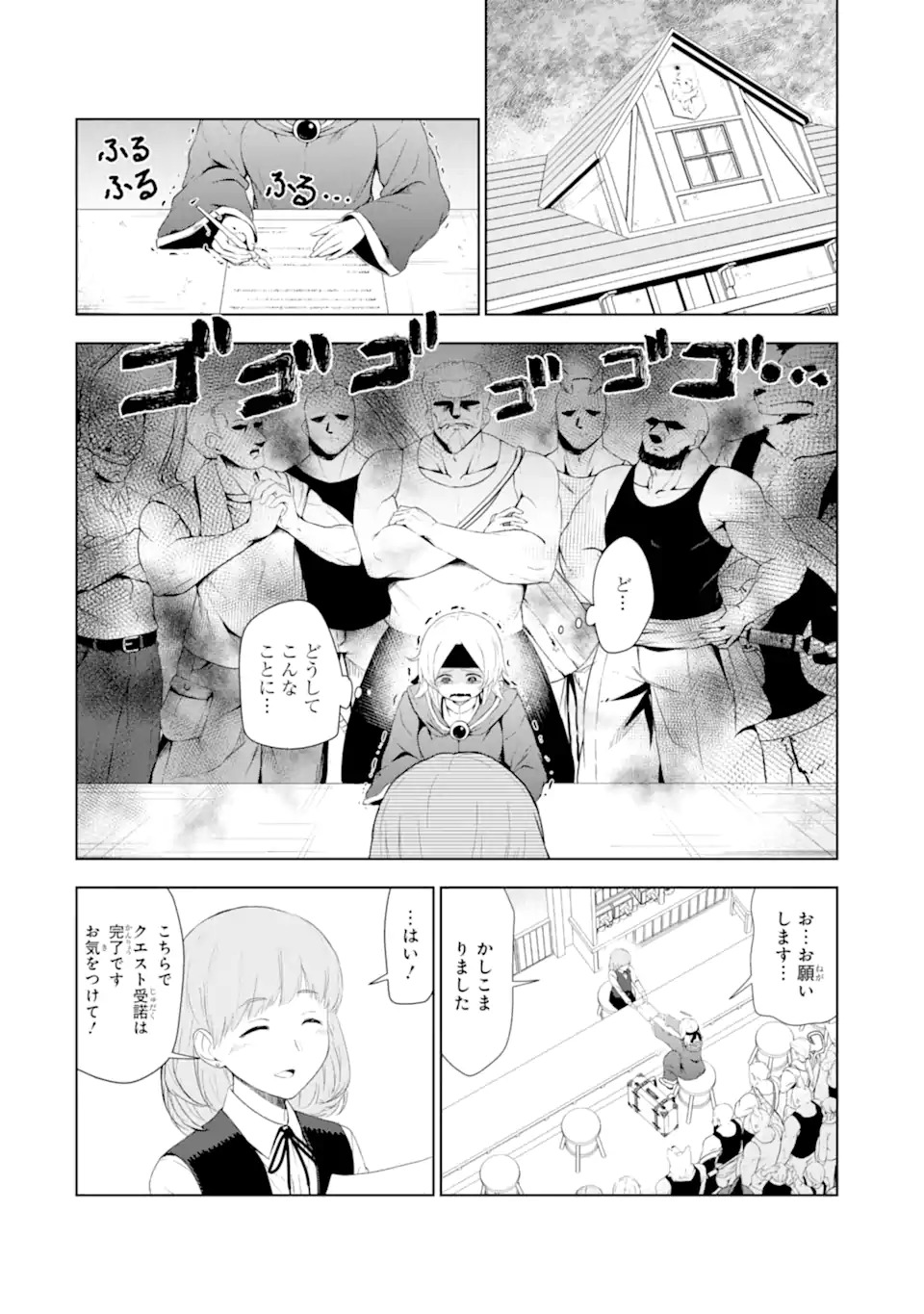 Read Namidame No Naki Chapter 1 [High Quality / Full] - Page 15 - nicomanga.net