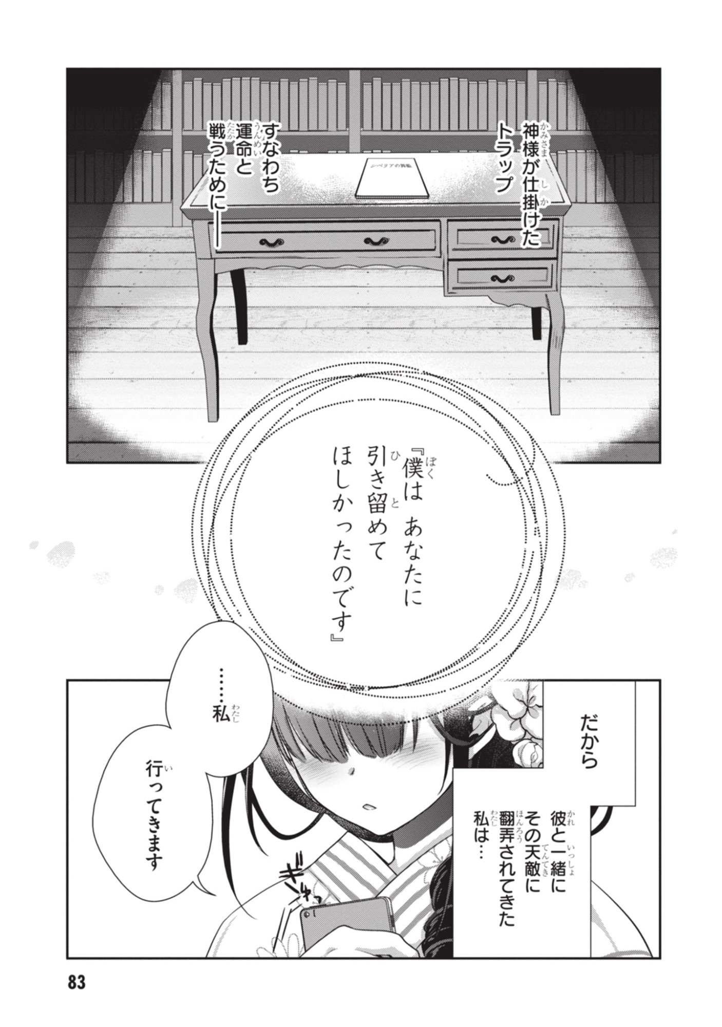 MAMAHAHA NO TSUREGO GA MOTO KANODATTA Chapter 52 page 13 - nihonkuni.com