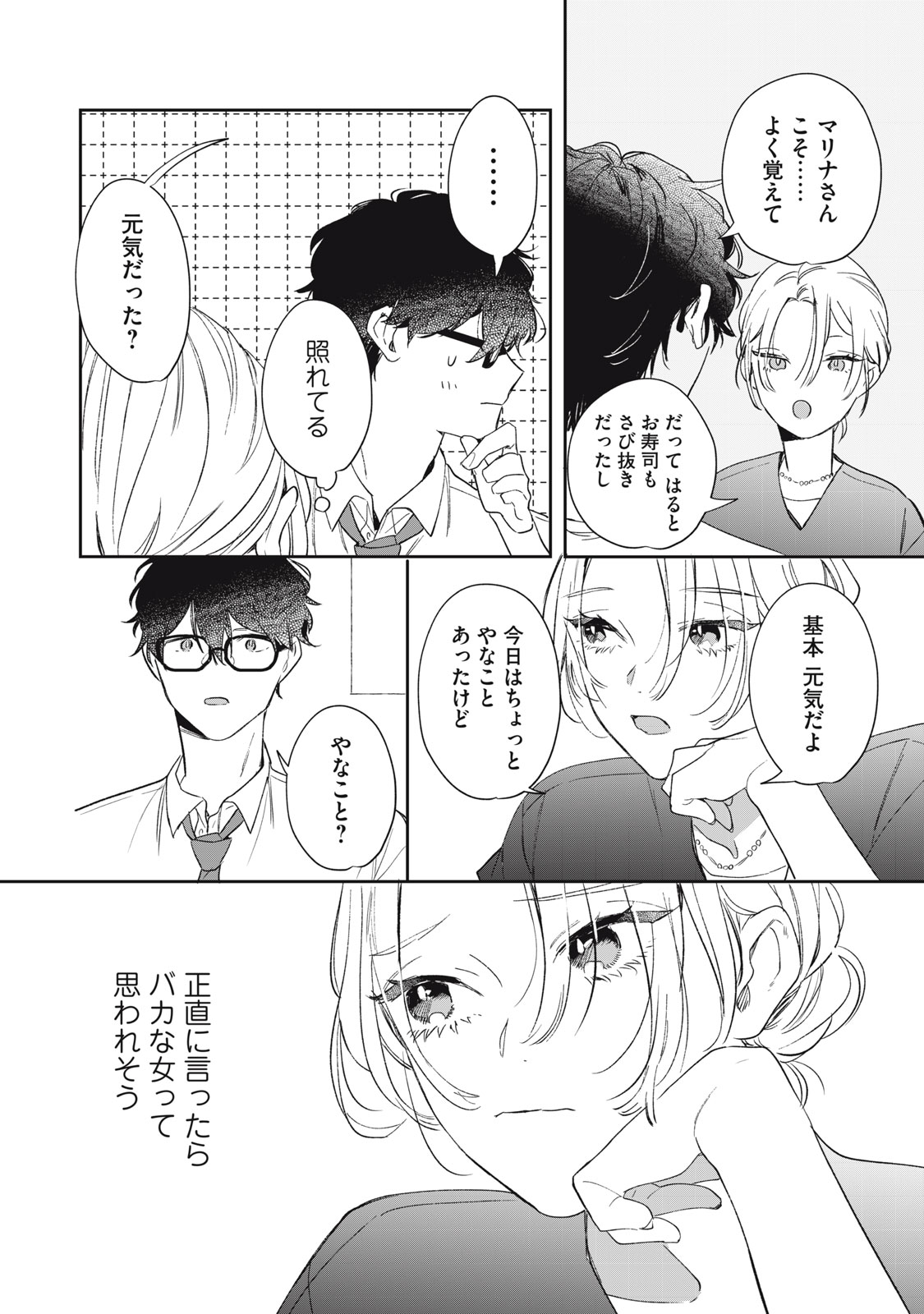 Read KOKO NI FUKUEN FURAGU GA TATTE IMASU Chapter 1 [High Quality / Full] - Page 46 - nicomanga.net