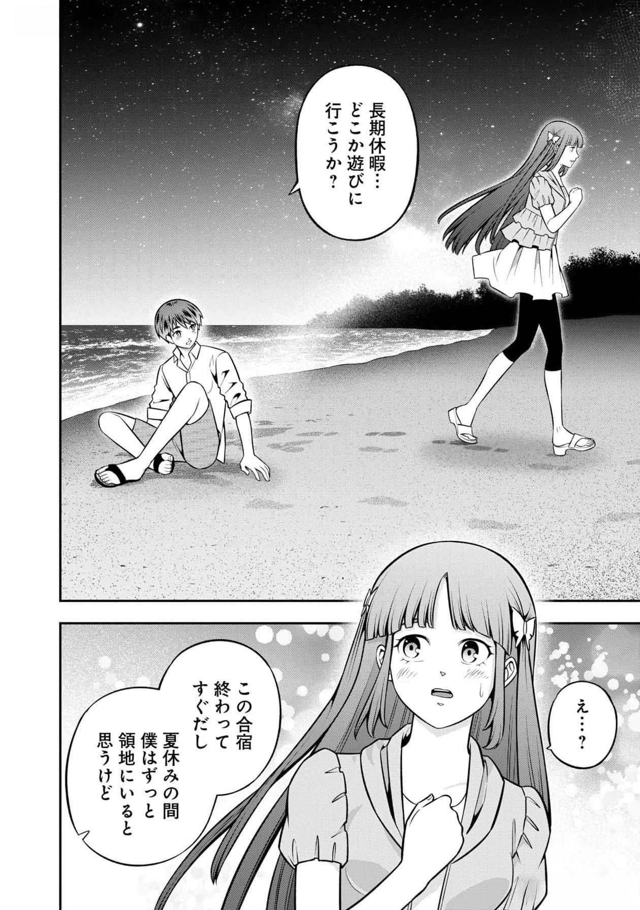 Read SENRITSU NO MAJUTSUSHI TO GOTEIJUU Chapter 46 [High Quality / Full] - Page 22 - nicomanga.net