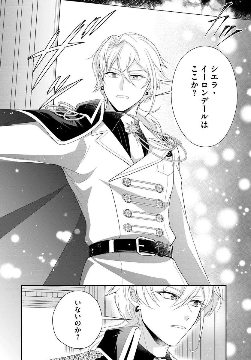 Read WATASHITACHI RIKON SHIMASU NODE: IKUNIE REIJOU TO REIKOKU GUNJIN NO KANPEKI NARU RIKON KEIKAKU Chapter 1 [High Quality / Full] - Page 20 - nicomanga.net