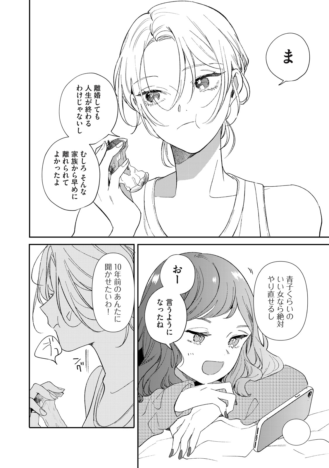 Read KOKO NI FUKUEN FURAGU GA TATTE IMASU Chapter 1 [High Quality / Full] - Page 4 - nicomanga.net