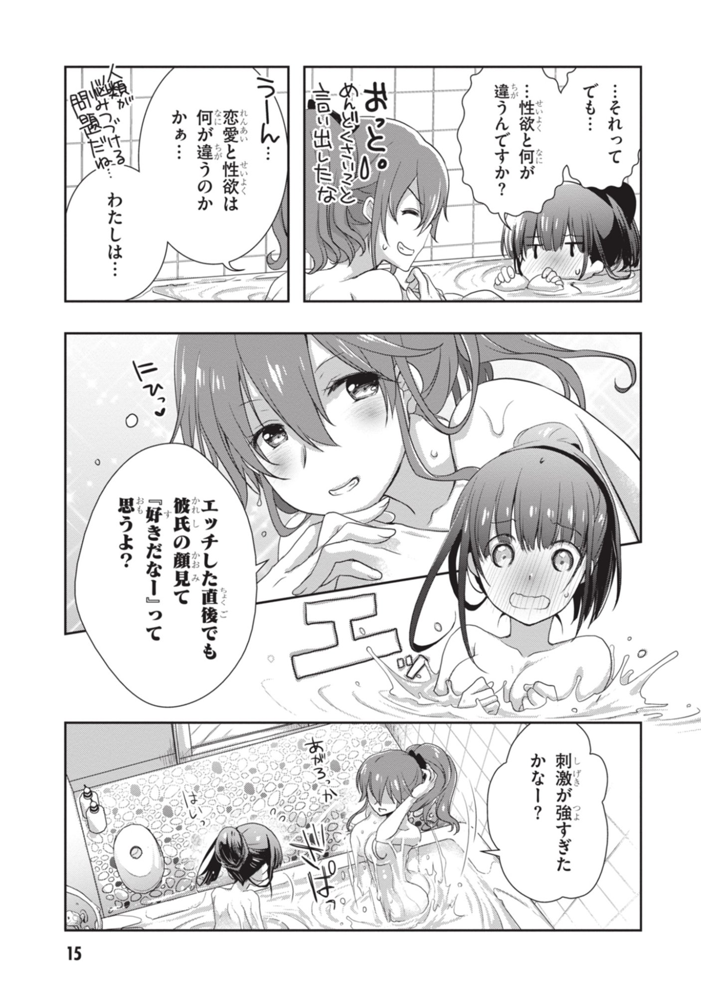 MAMAHAHA NO TSUREGO GA MOTO KANODATTA Chapter 50 page 16 - nihonkuni.com