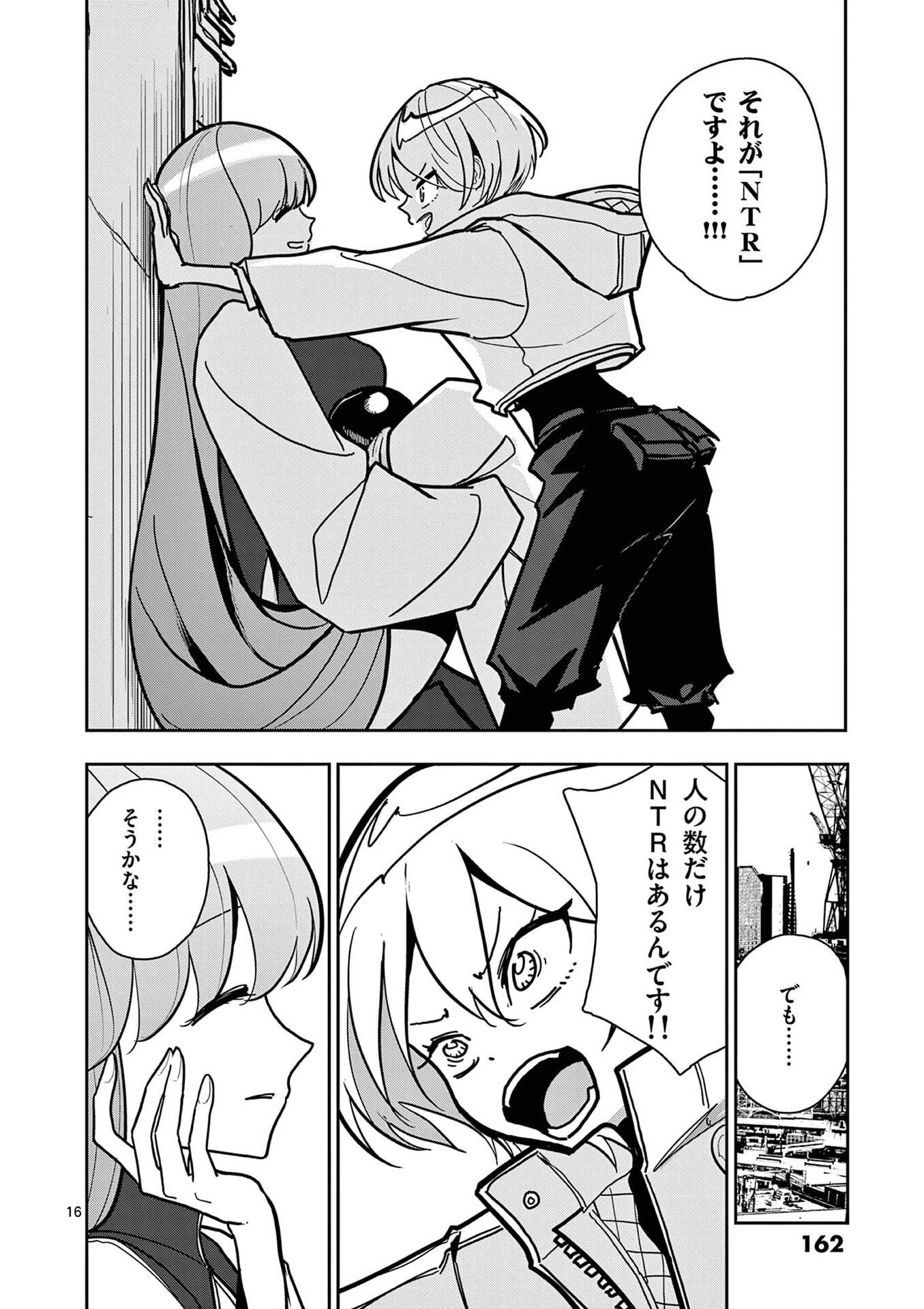 Read SONO HONOO NO NA WA SEIHEKI Chapter 22 [High Quality / Full] - Page 16 - nicomanga.net