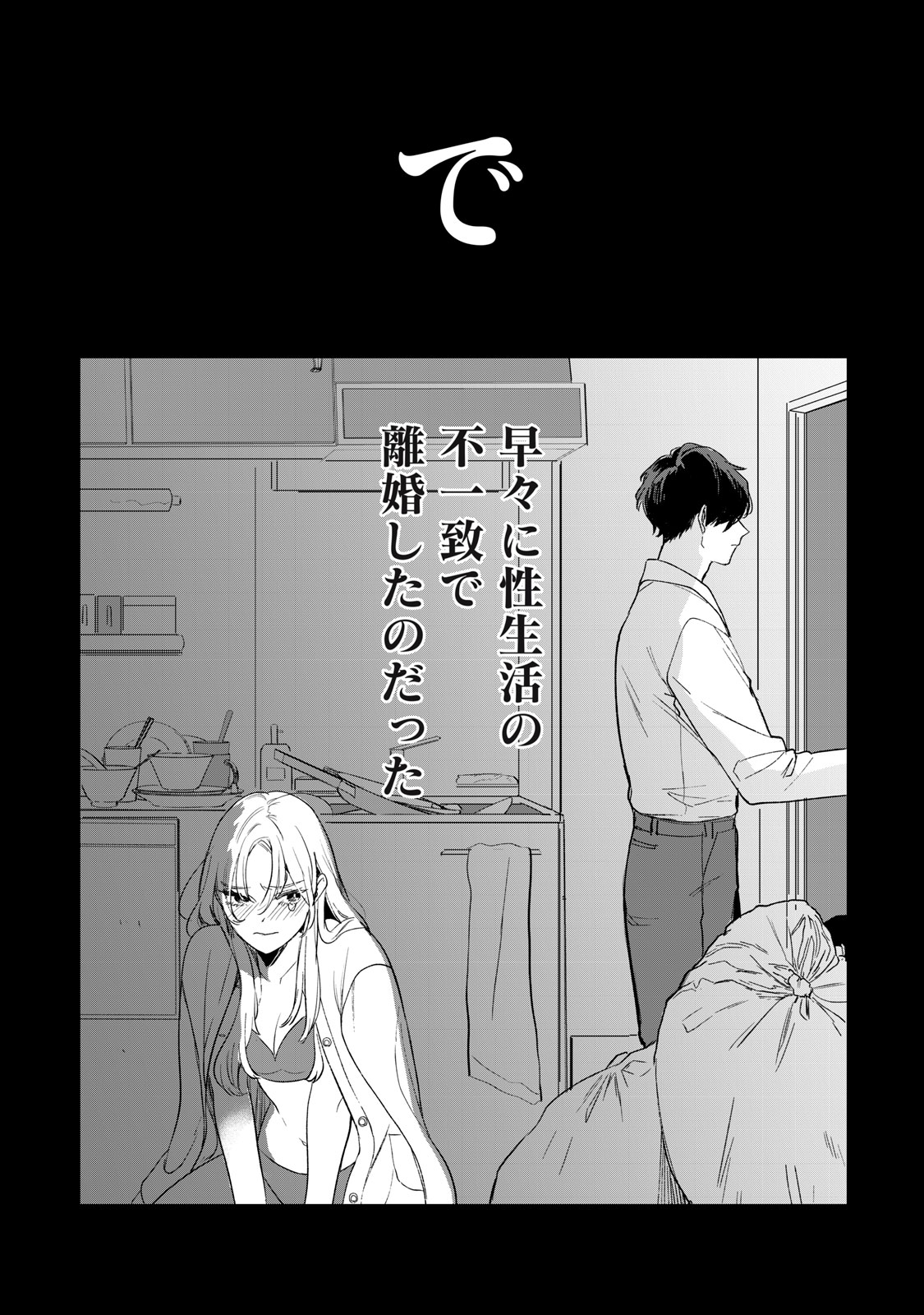 Read KOKO NI FUKUEN FURAGU GA TATTE IMASU Chapter 1 [High Quality / Full] - Page 13 - nicomanga.net