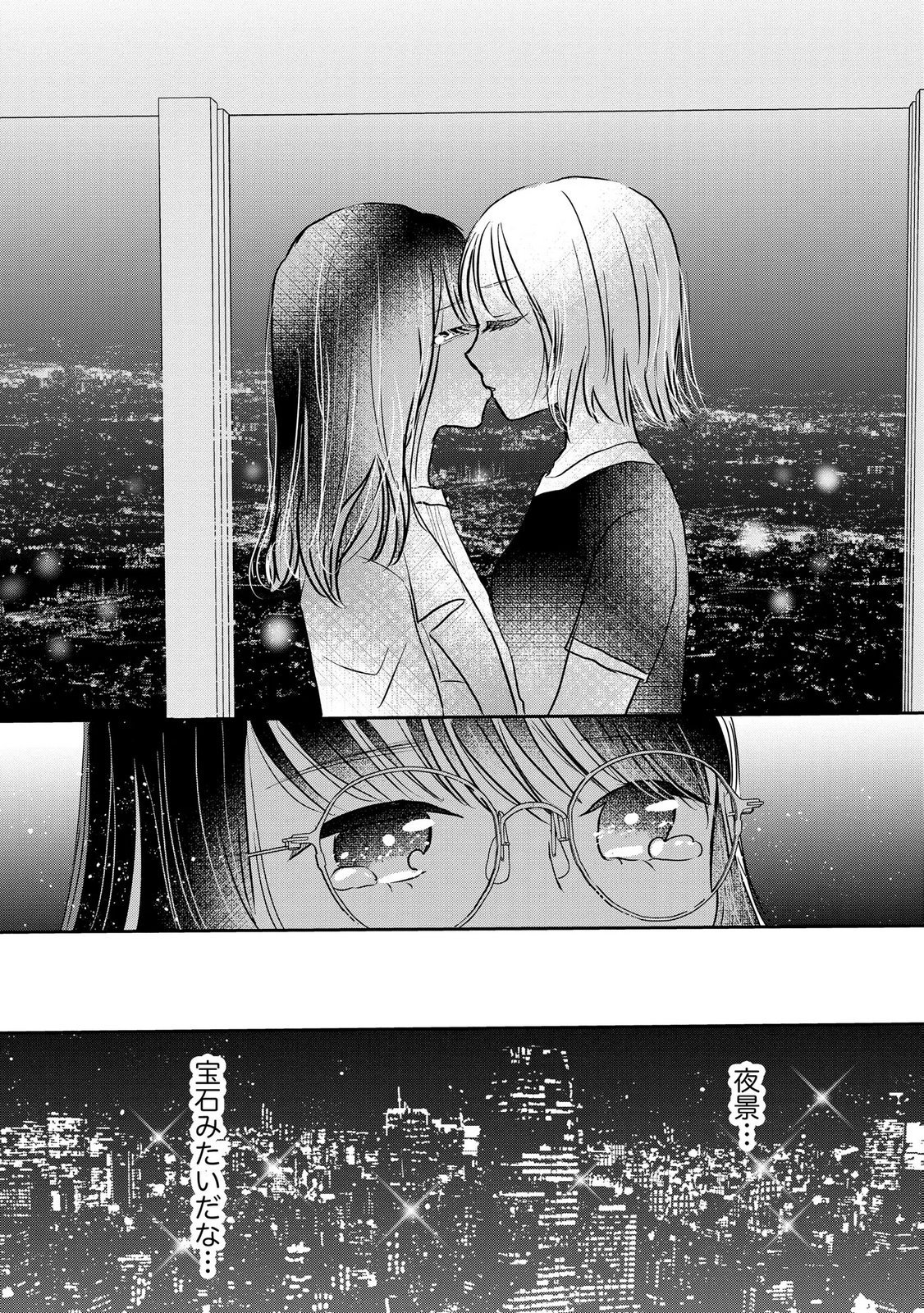 Read HOUSEKI WO KAU Chapter 15 [High Quality / Full] - Page 28 - dark.nicomanga.com