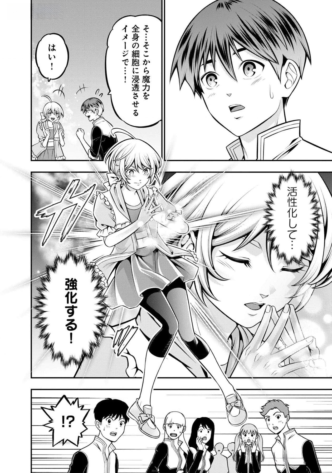 Read SENRITSU NO MAJUTSUSHI TO GOTEIJUU Chapter 46 [High Quality / Full] - Page 8 - nicomanga.net