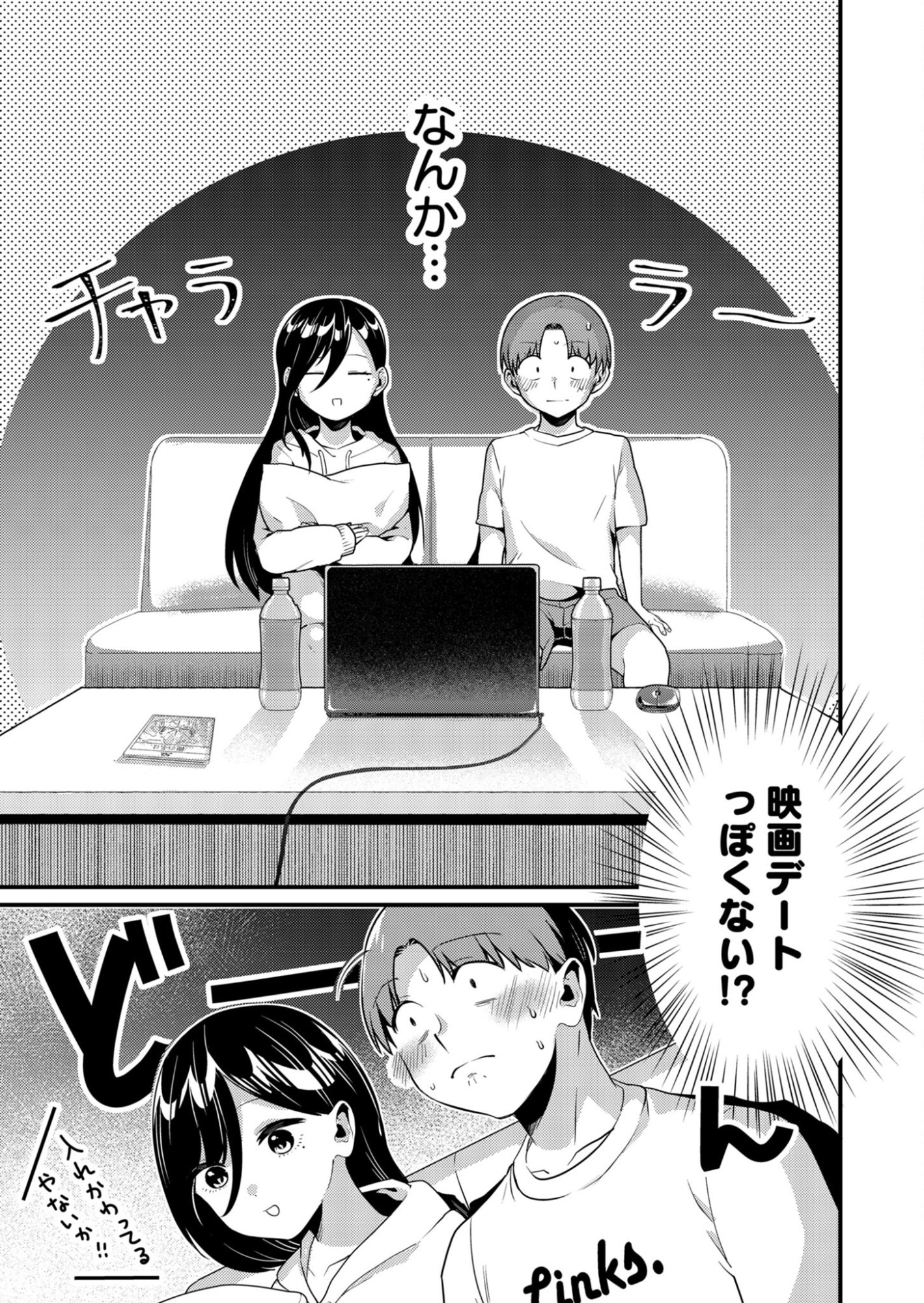 Read TOKIMORI-SAN GA MUBOUBI DESU!! Chapter 5 [High Quality / Full] - Page 5 - nicomanga.net