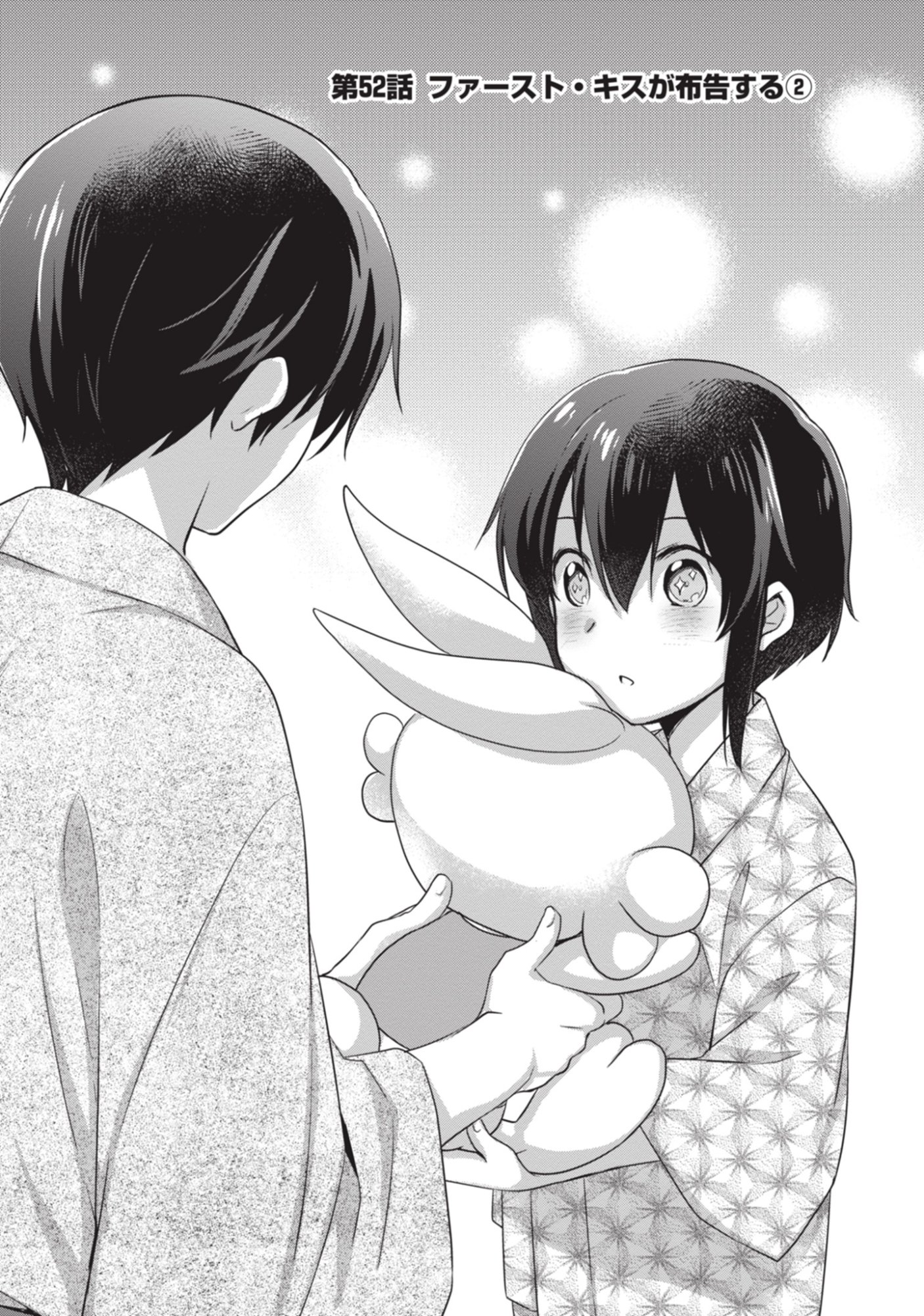 MAMAHAHA NO TSUREGO GA MOTO KANODATTA Chapter 52 page 1 - nihonkuni.com